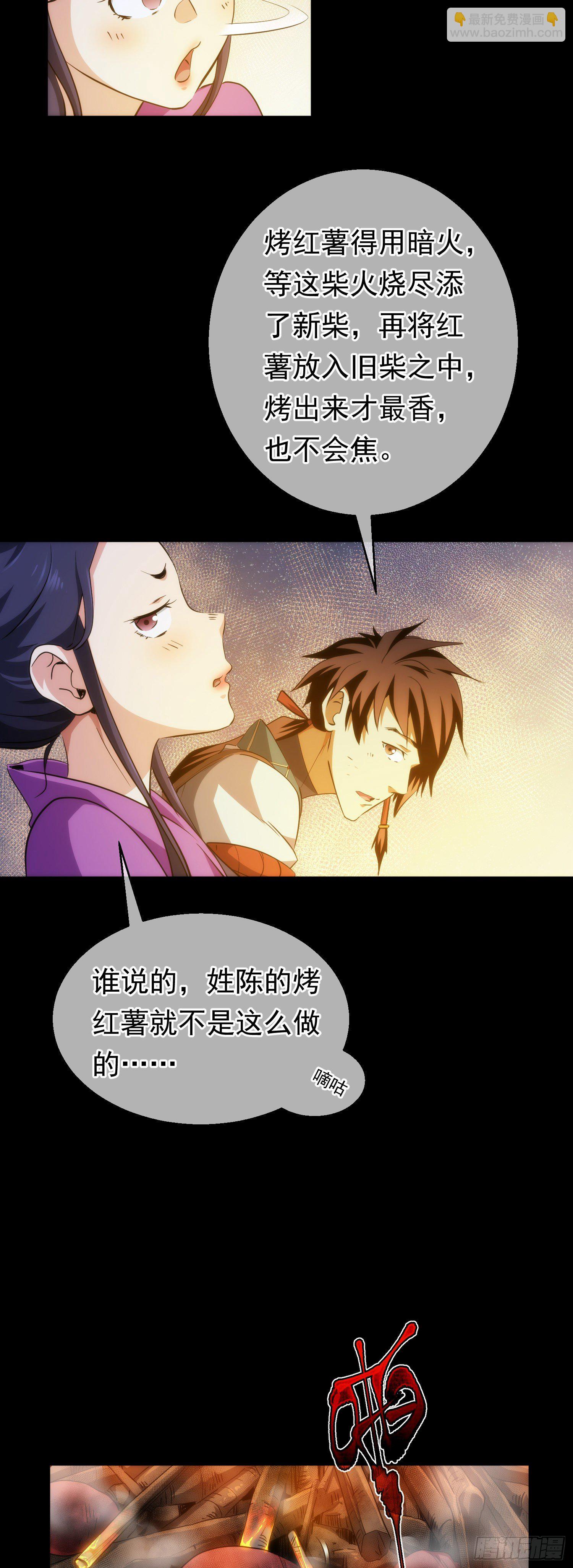占卜，问凶吉【第五十回】-第51话
