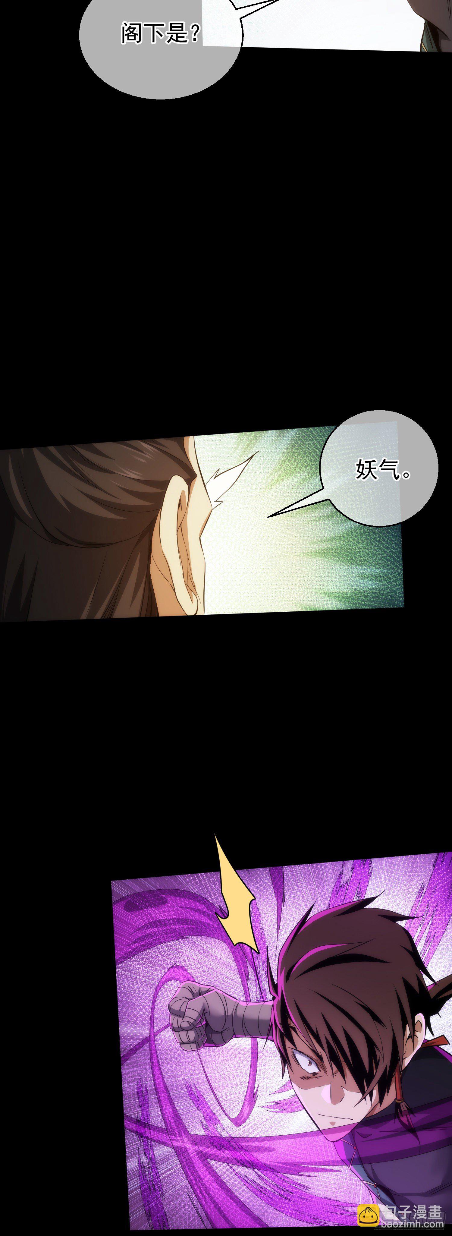 秘密，掌教藏【第五十二回】-第53话
