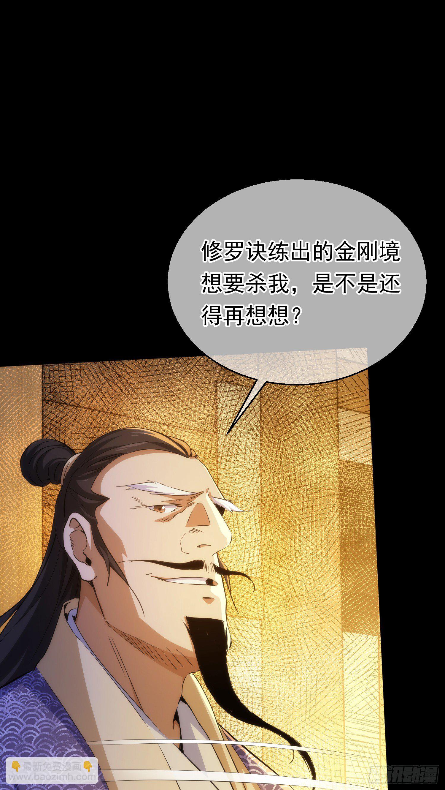 秘密，掌教藏【第五十二回】-第53话