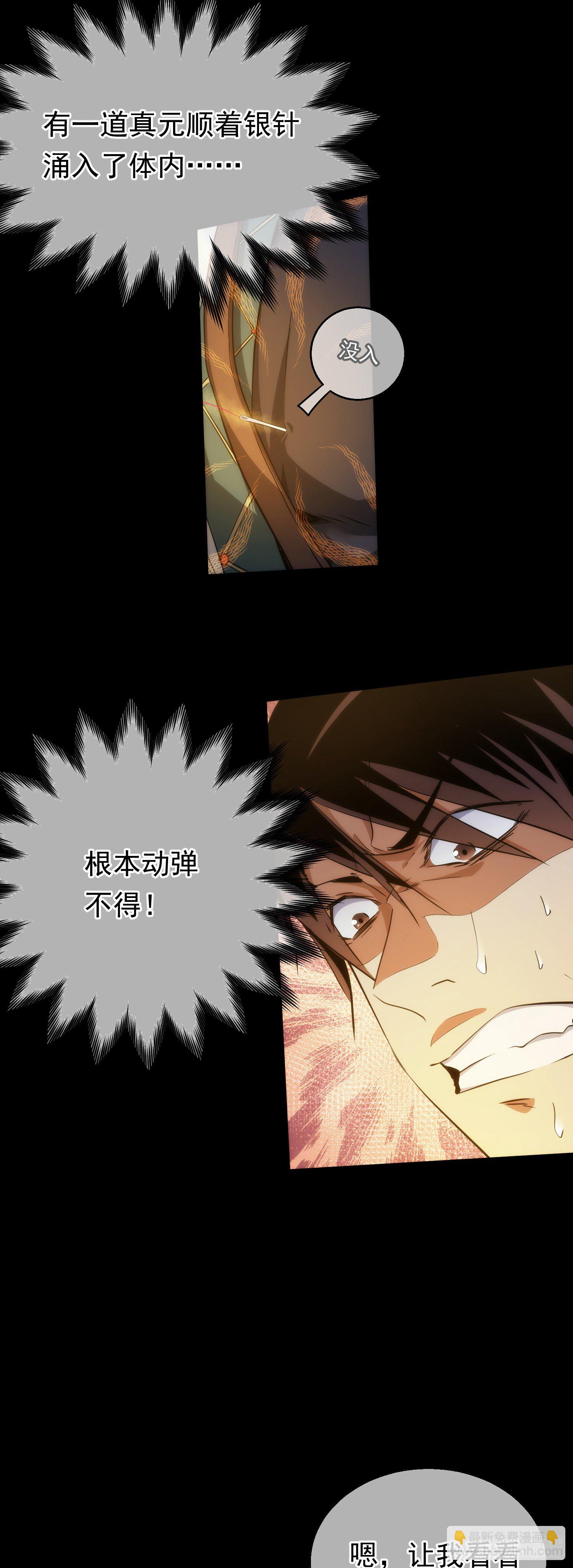秘密，掌教藏【第五十二回】-第53话