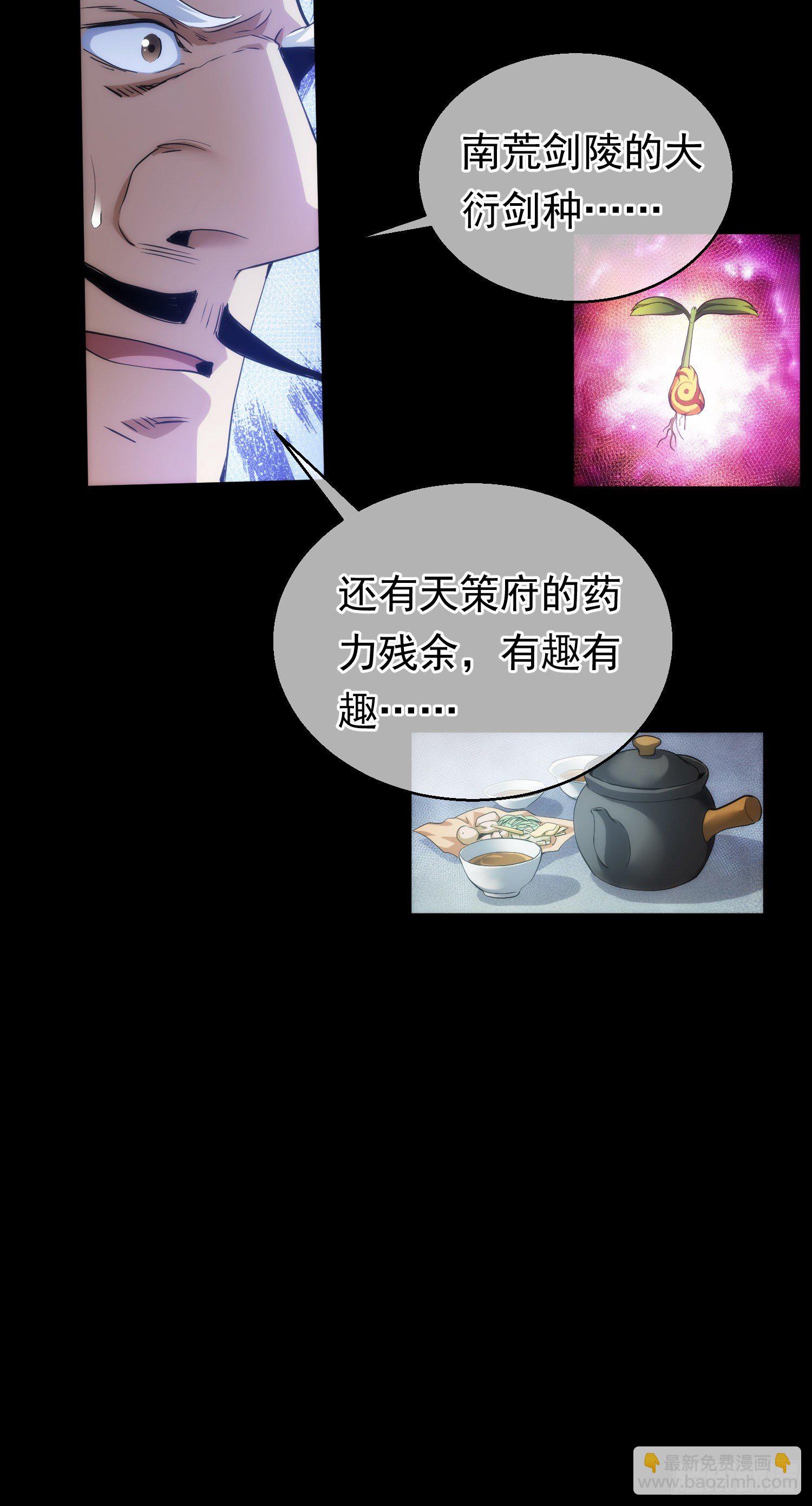 秘密，掌教藏【第五十二回】-第53话