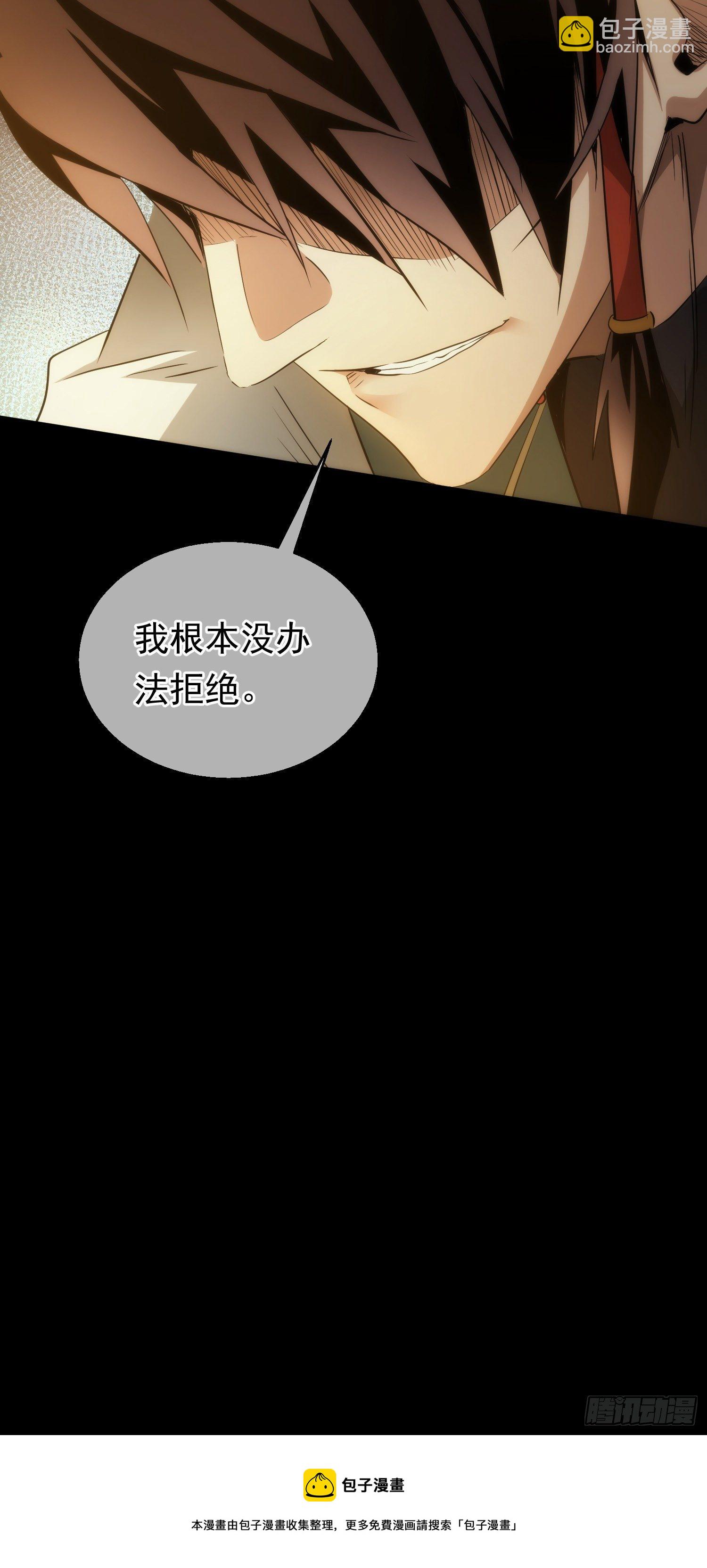 秘密，掌教藏【第五十二回】-第53话