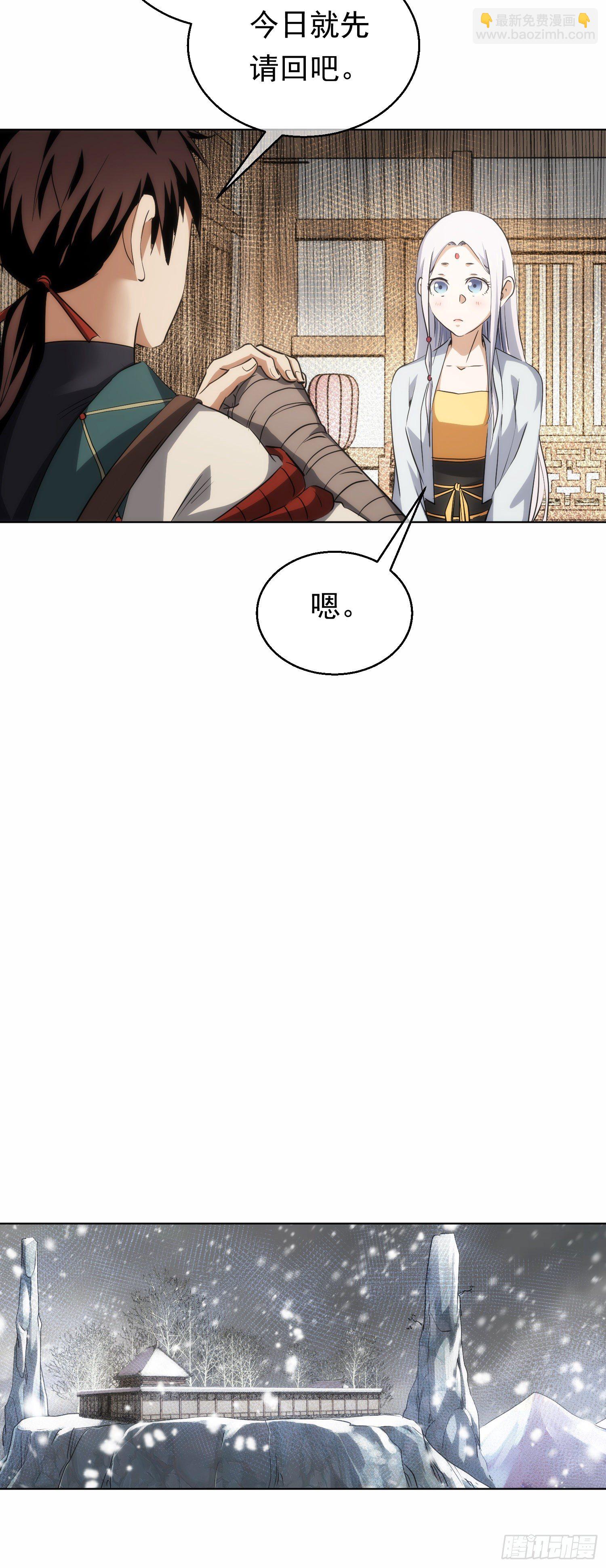 找茬，祸好友【第五十四回】-第55话
