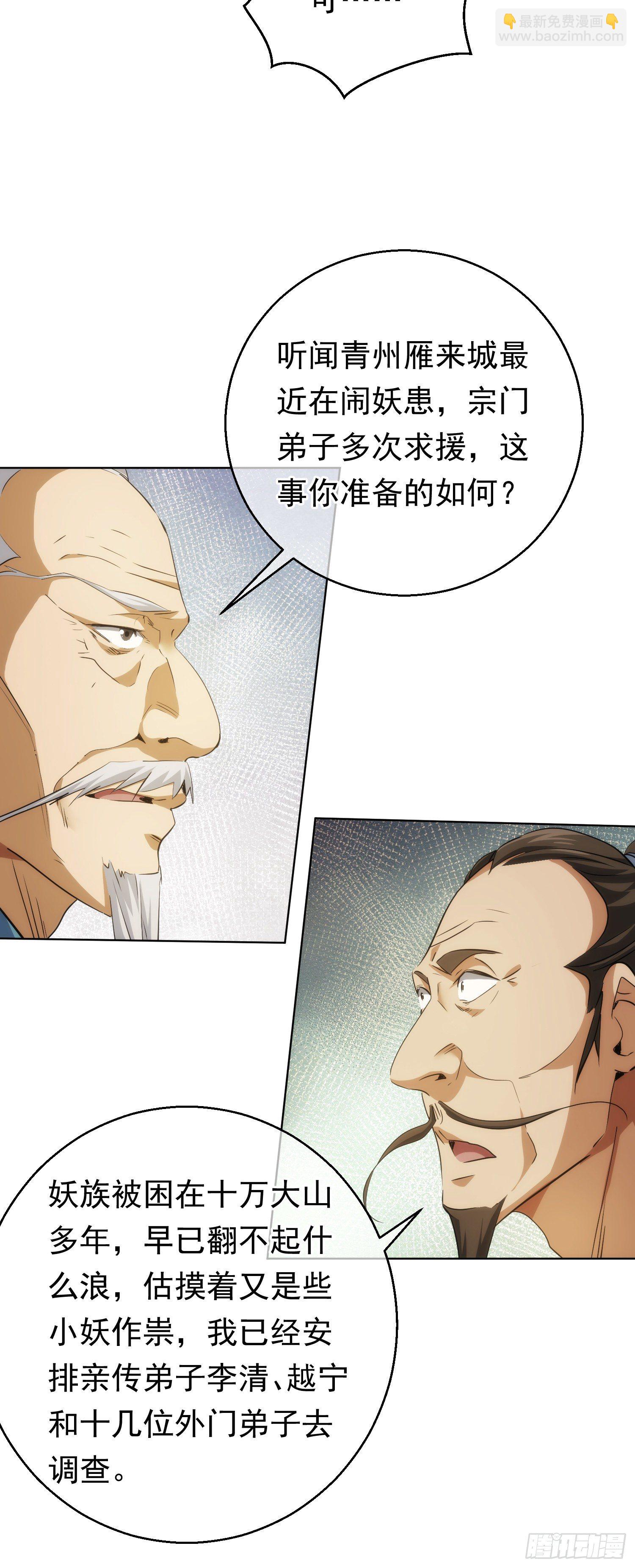 找茬，祸好友【第五十四回】-第55话