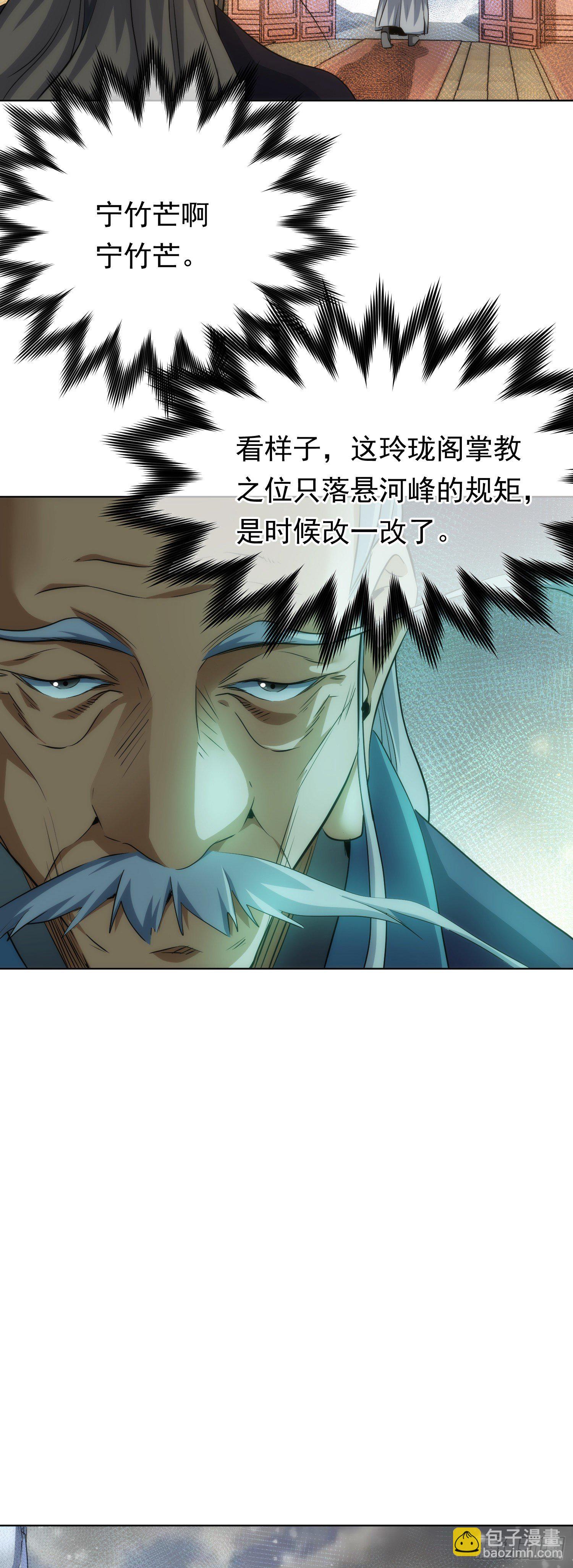 找茬，祸好友【第五十四回】-第55话
