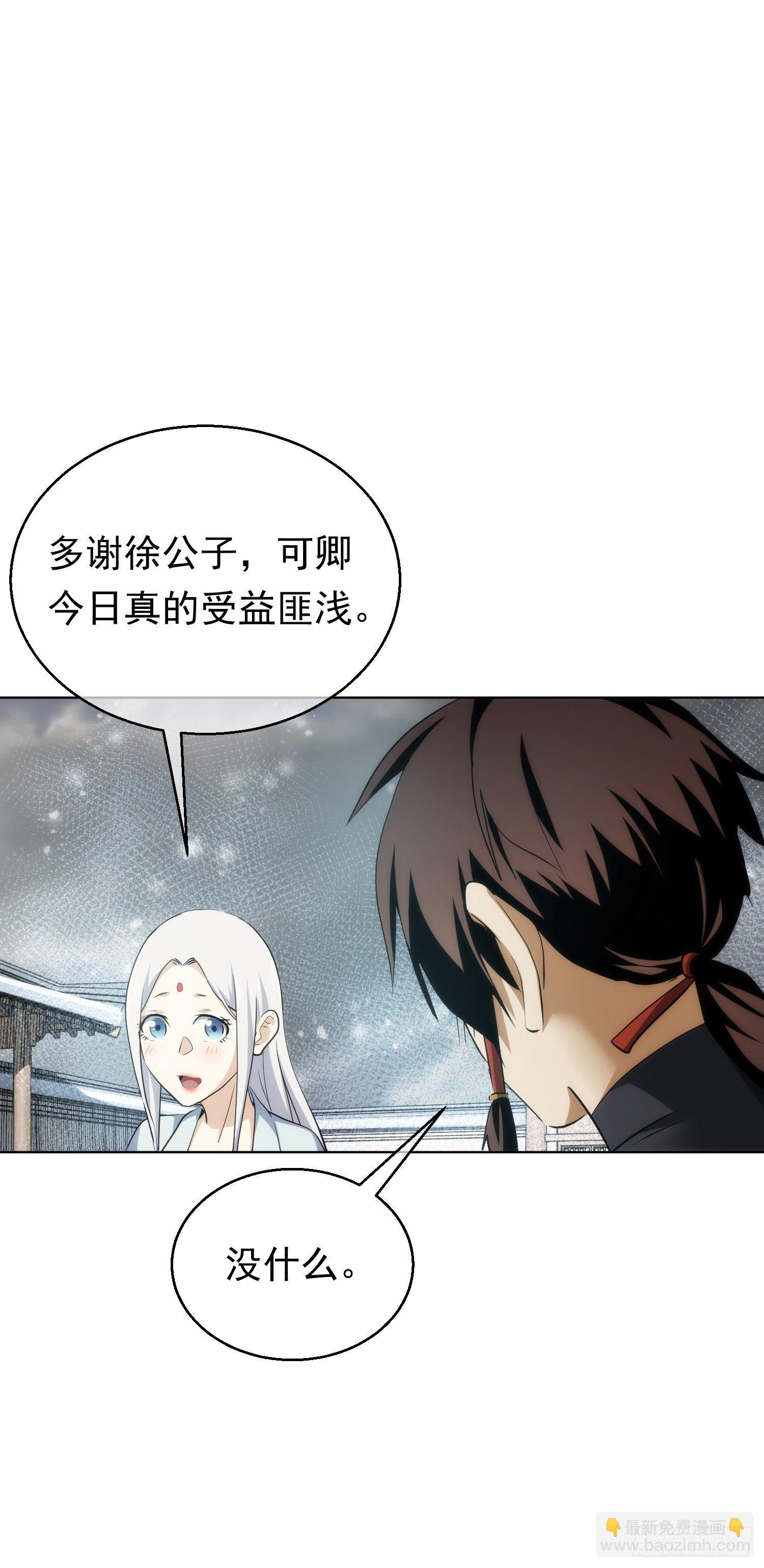 找茬，祸好友【第五十四回】-第55话