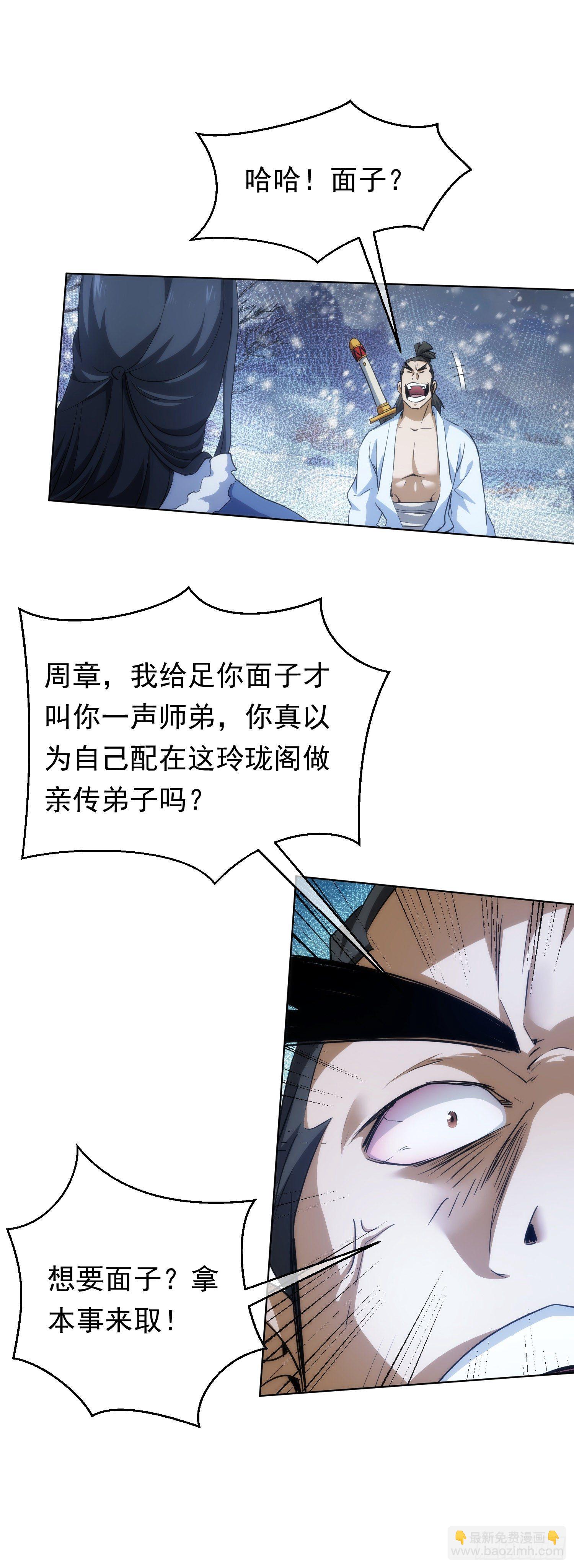 逼迫，立规矩【第五十六回】-第57话
