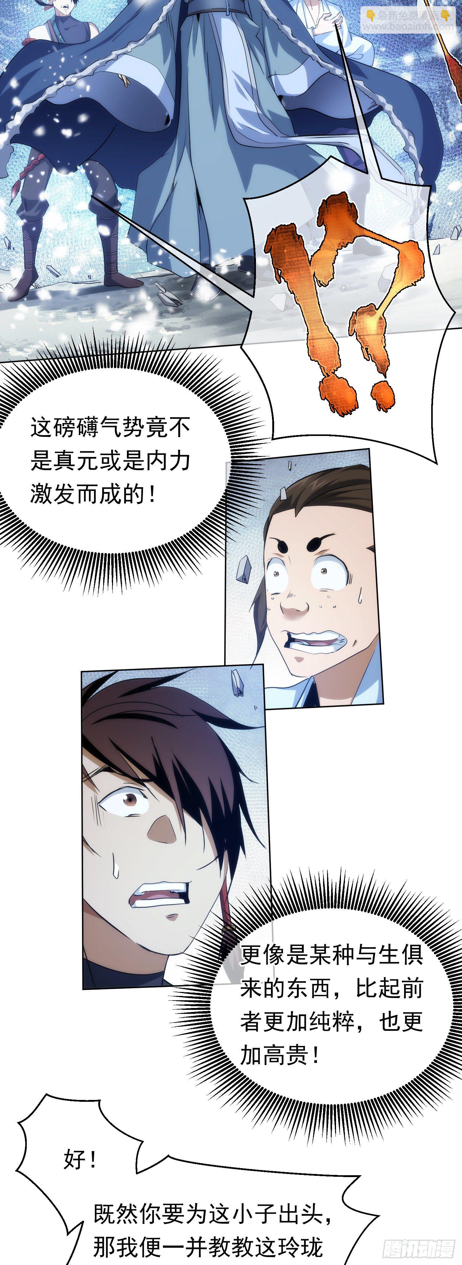 逼迫，立规矩【第五十六回】-第57话