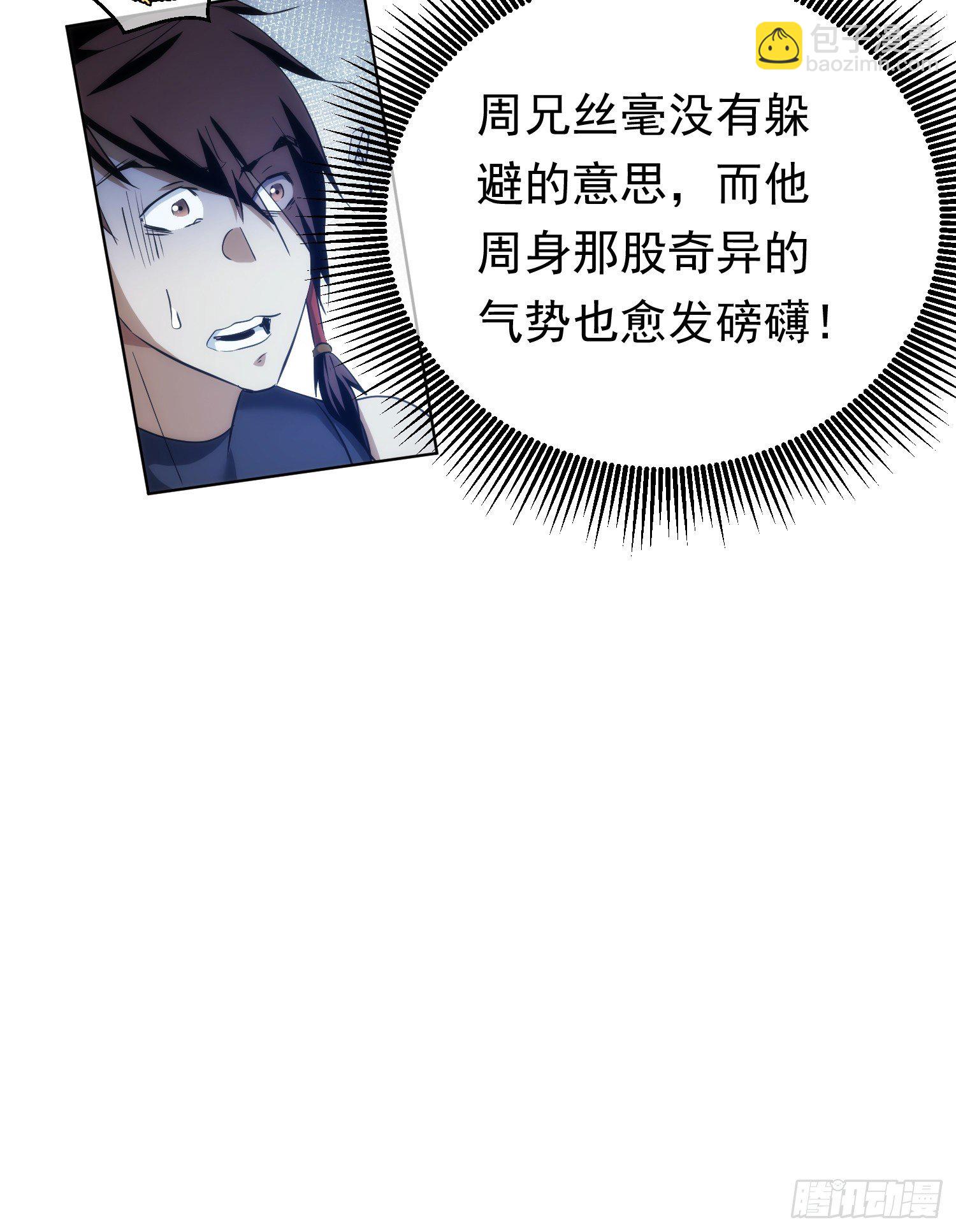 逼迫，立规矩【第五十六回】-第57话