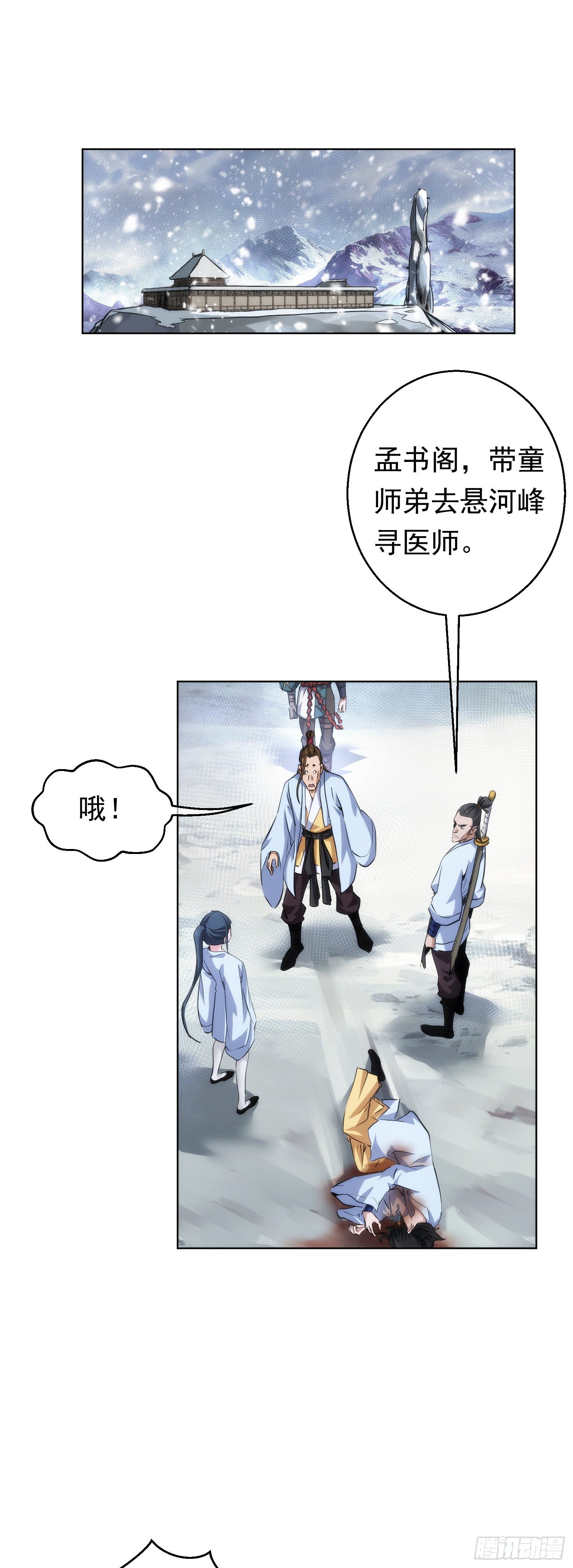 逼迫，立规矩【第五十六回】-第57话