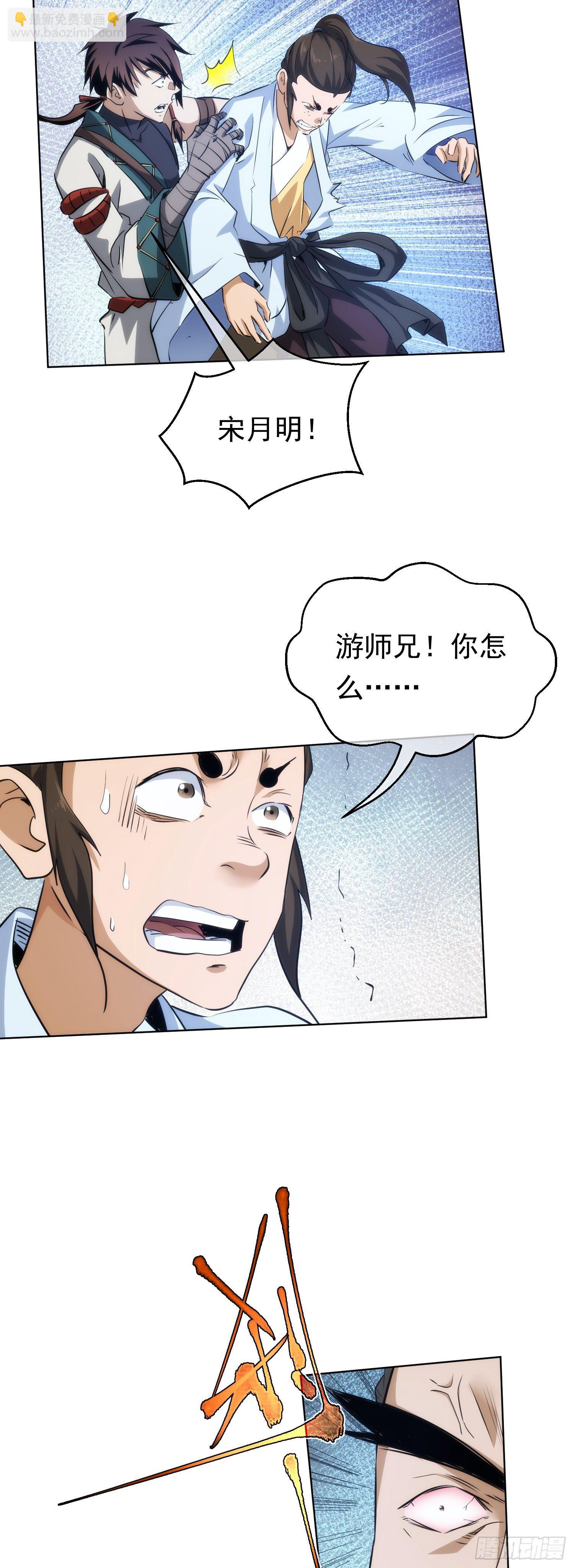 逼迫，立规矩【第五十六回】-第57话