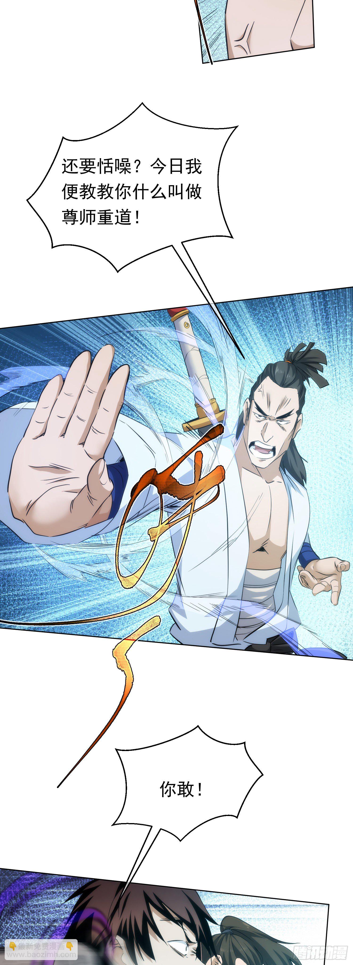 逼迫，立规矩【第五十六回】-第57话