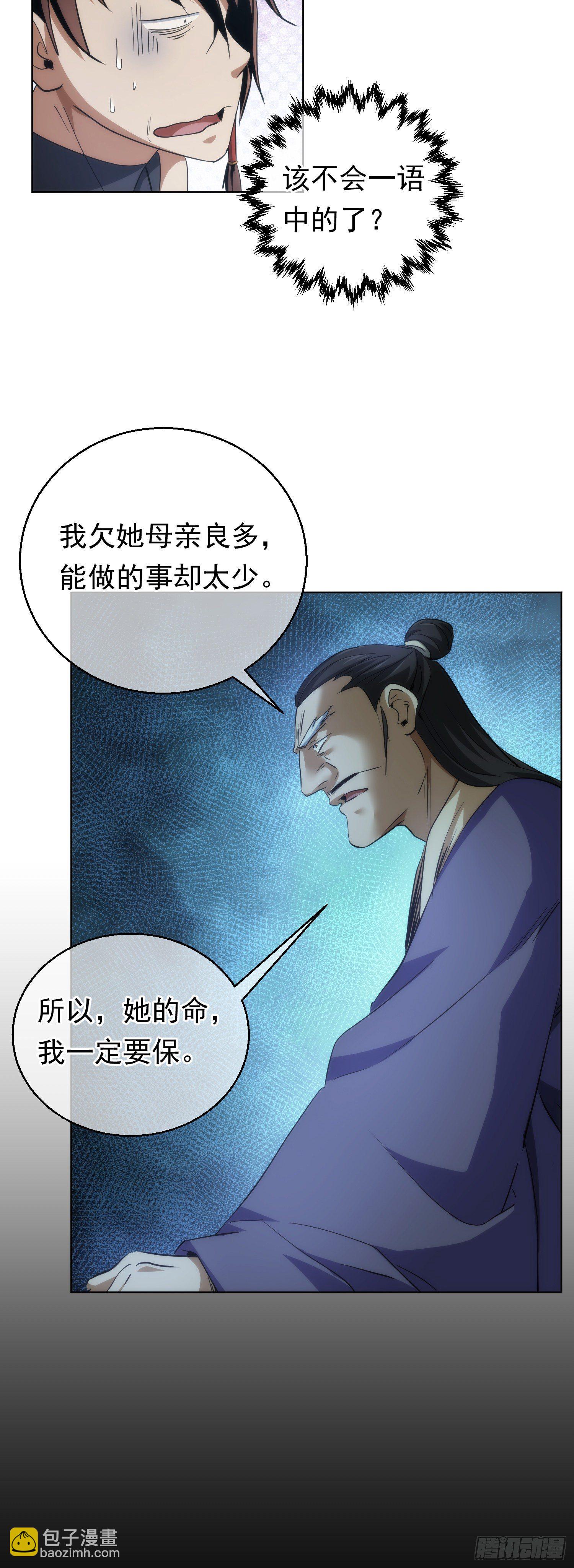 丹成，接委托【第五十八回】-第59话