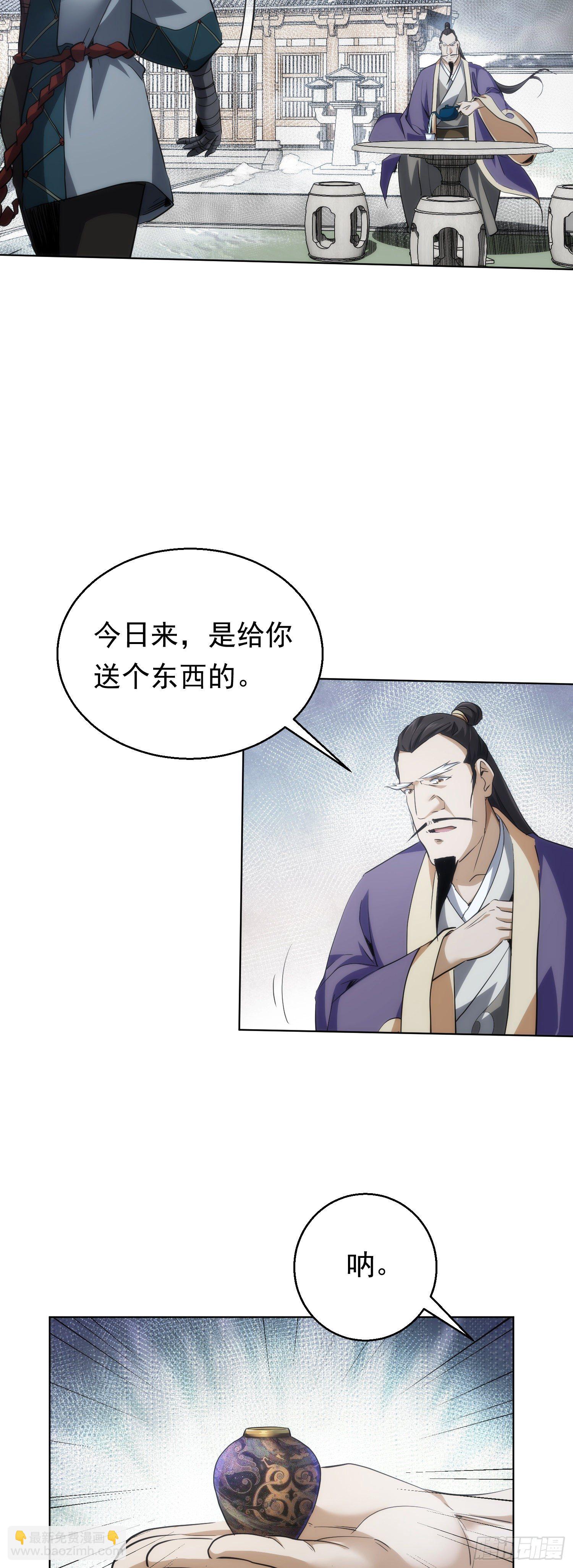 丹成，接委托【第五十八回】-第59话
