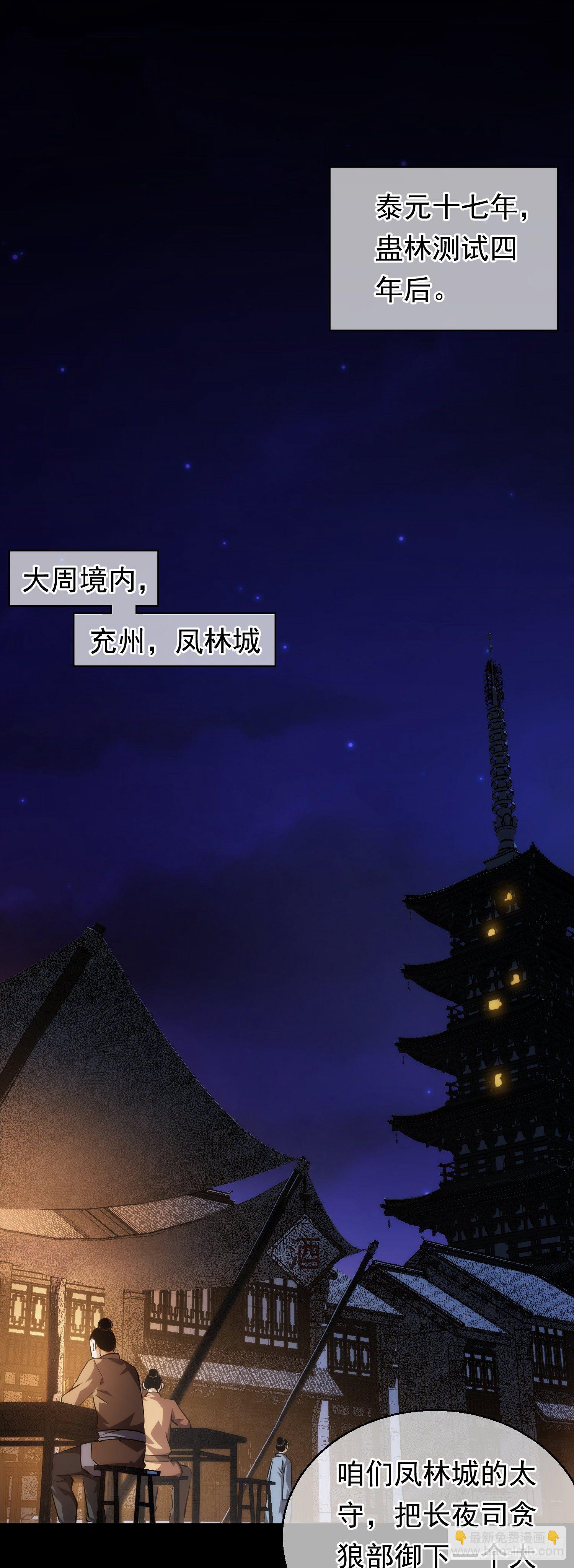 斩杀！持初心【第六回】-第7话