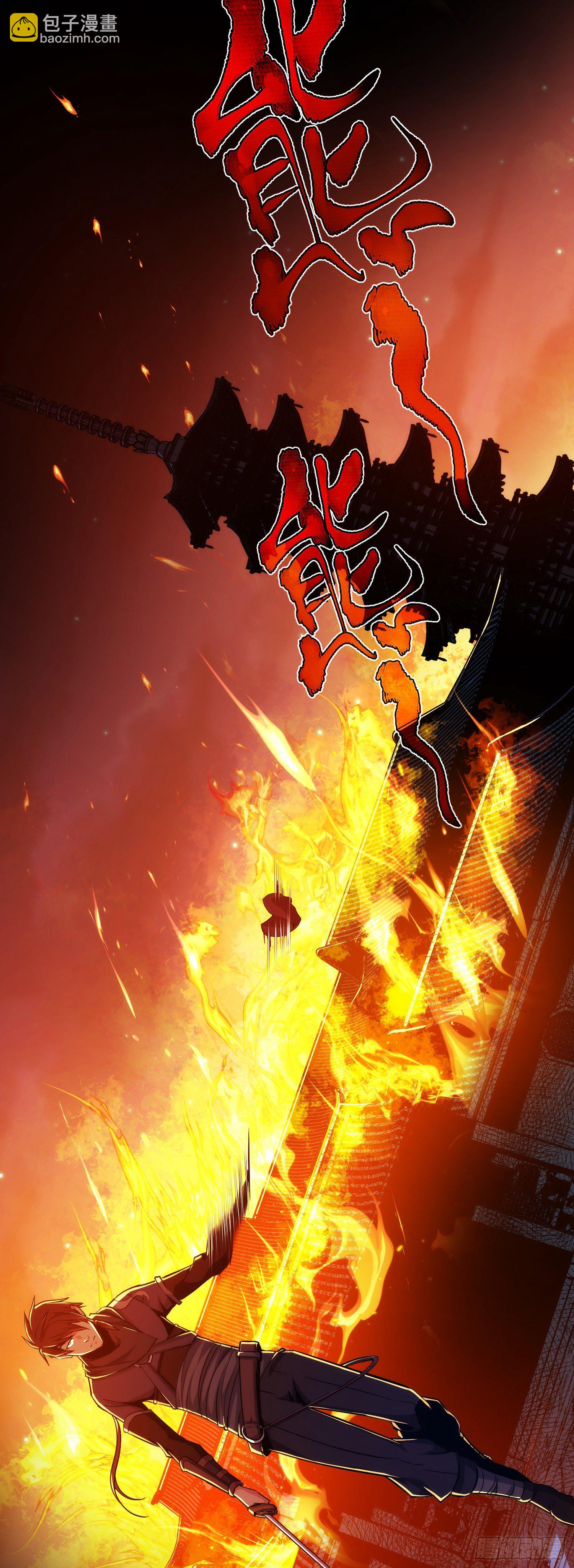 斩杀！持初心【第六回】-第7话