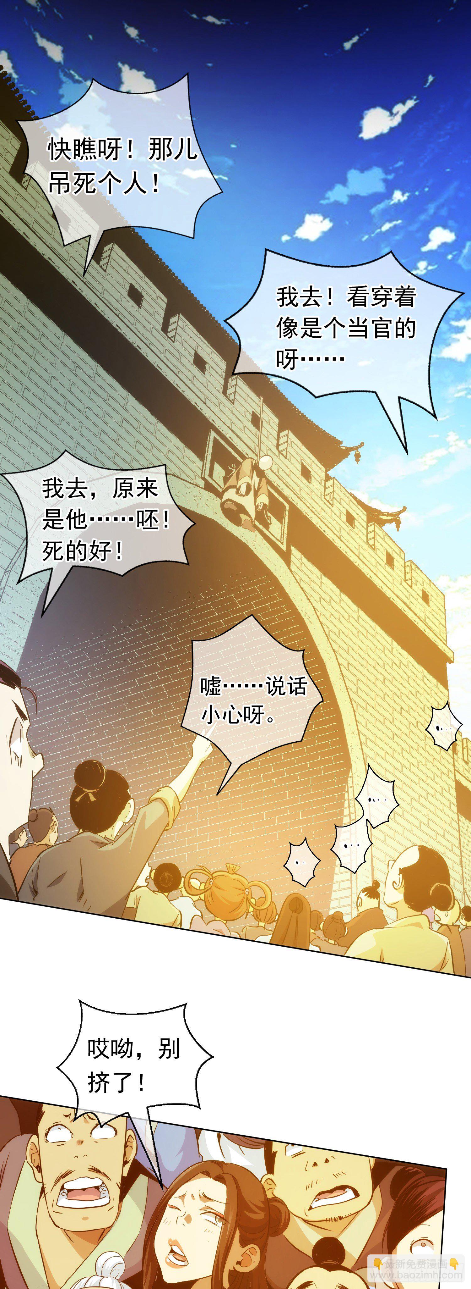 斩杀！持初心【第六回】-第7话