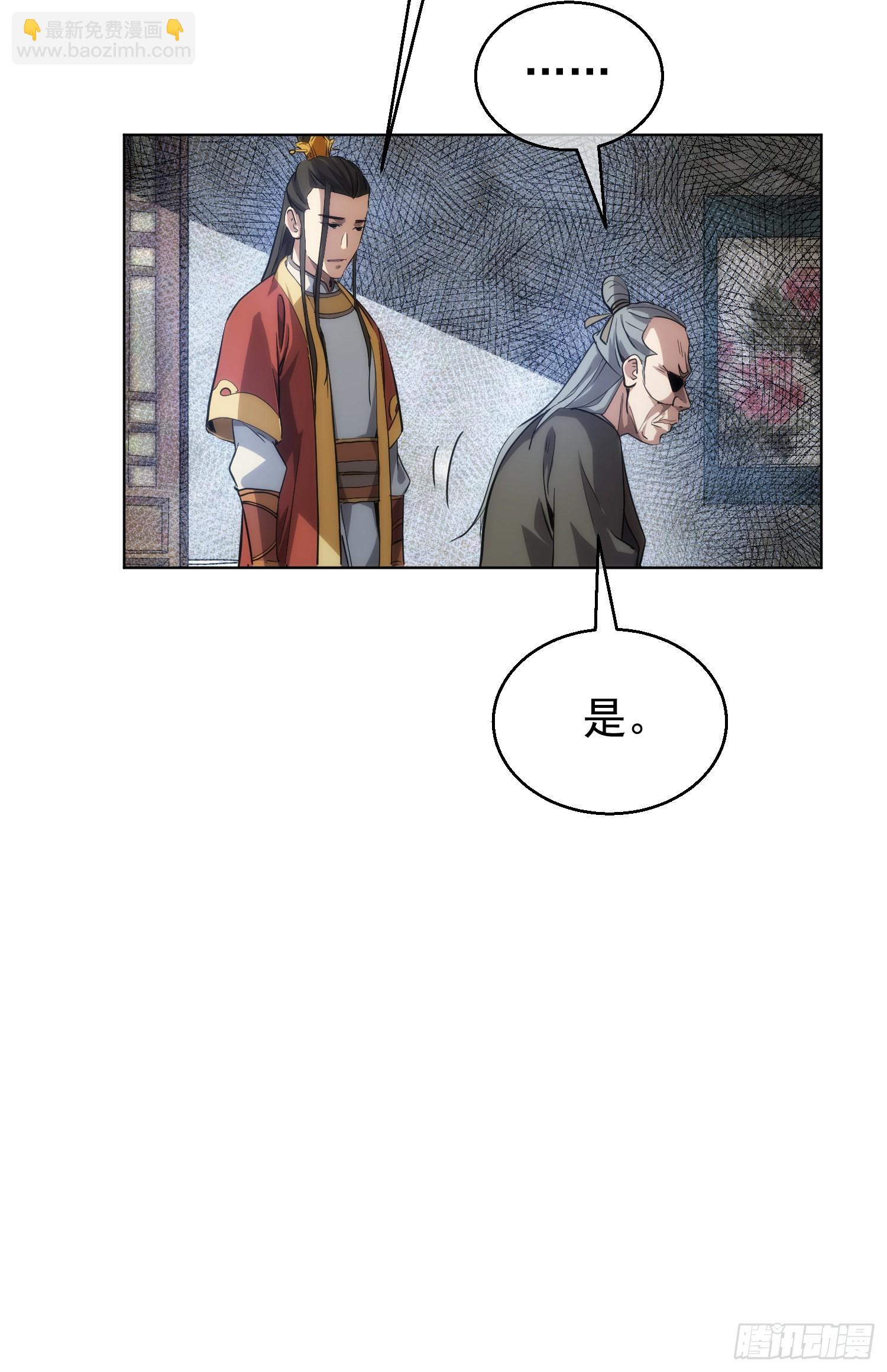 深探，千金台【第六十回】-第61话