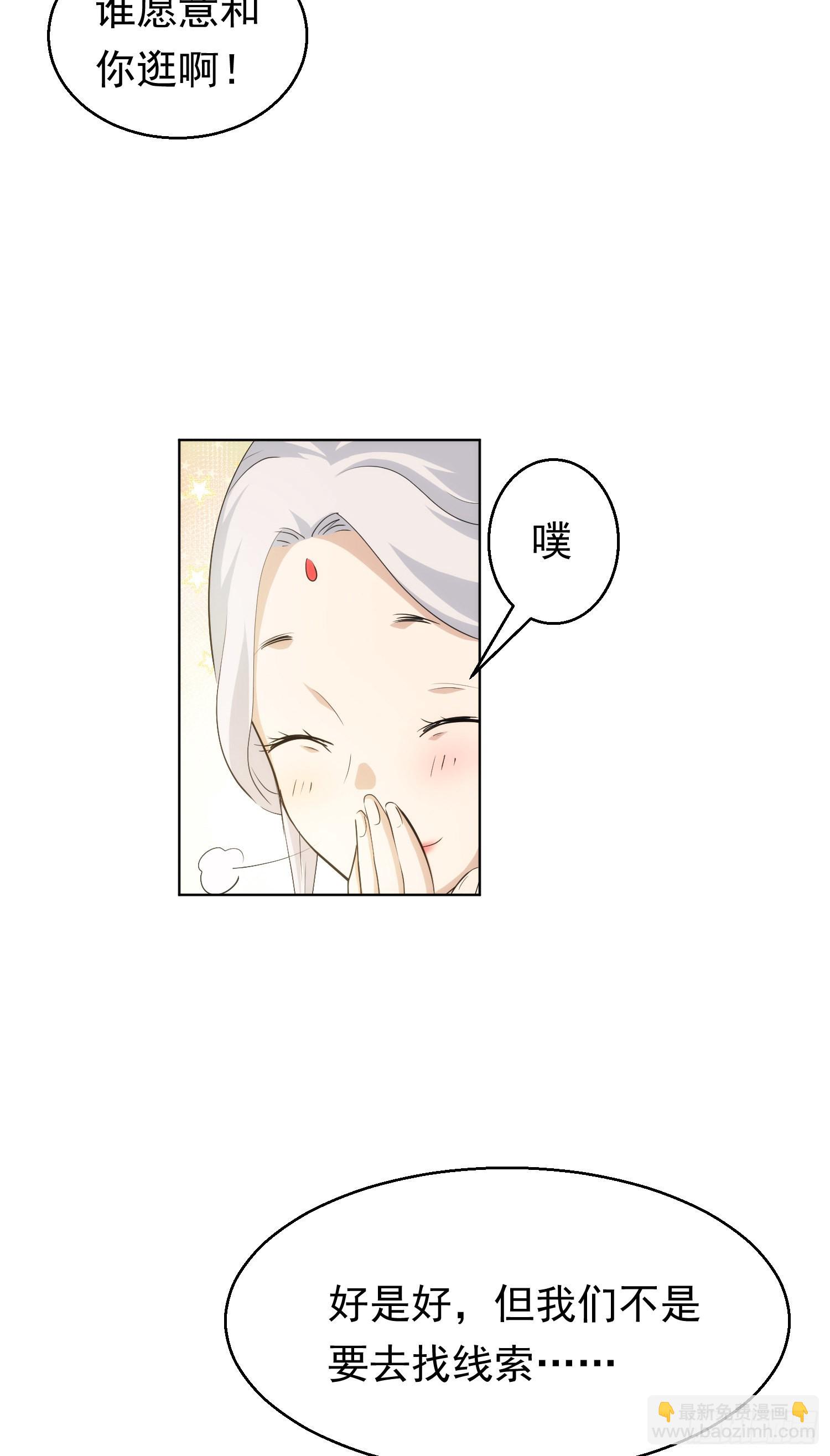 深探，千金台【第六十回】-第61话