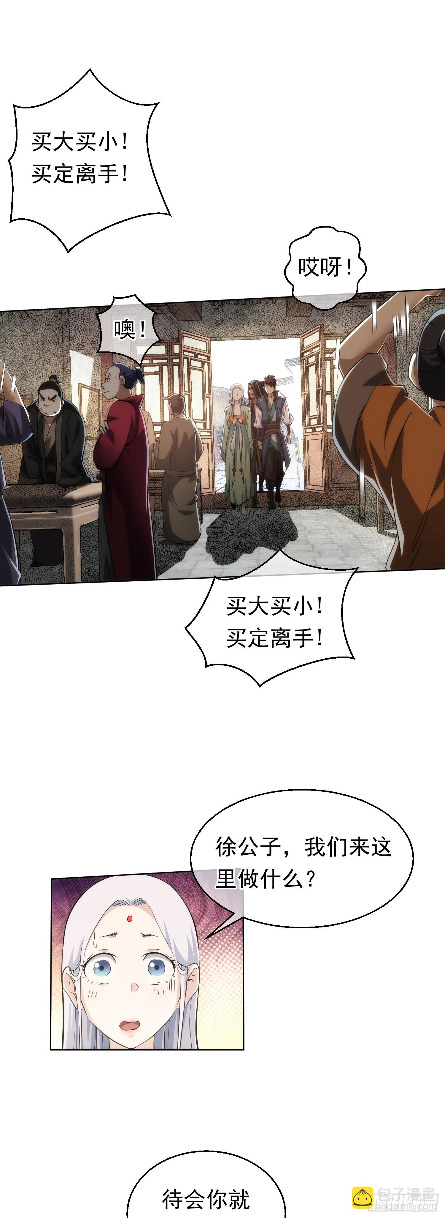 深探，千金台【第六十回】-第61话