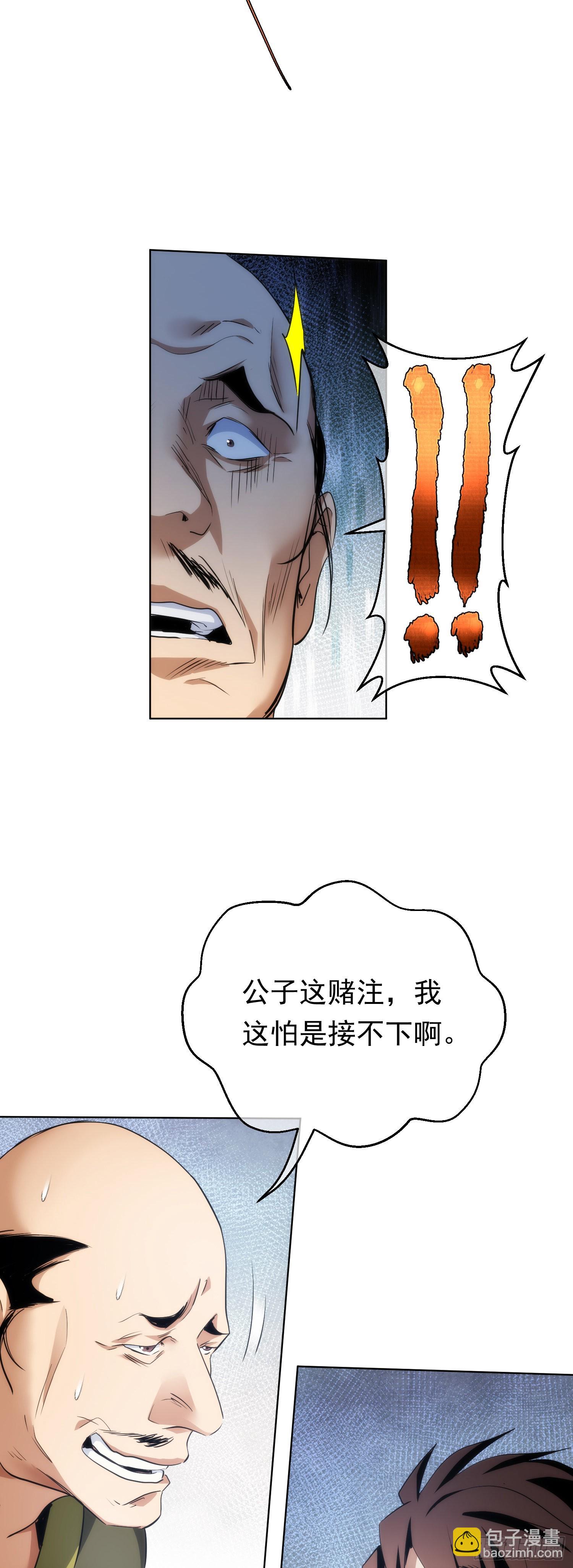 深探，千金台【第六十回】-第61话