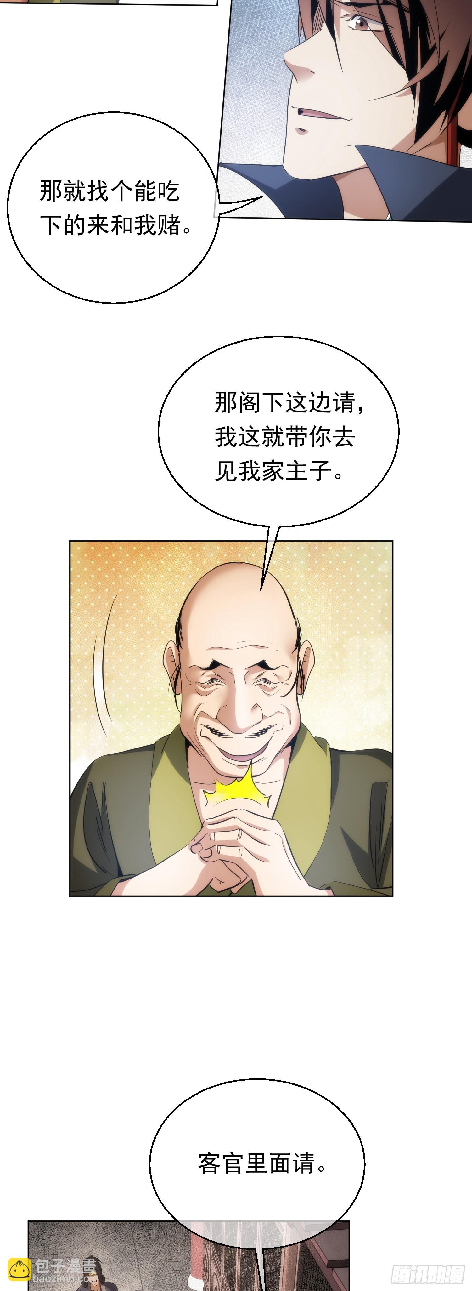深探，千金台【第六十回】-第61话