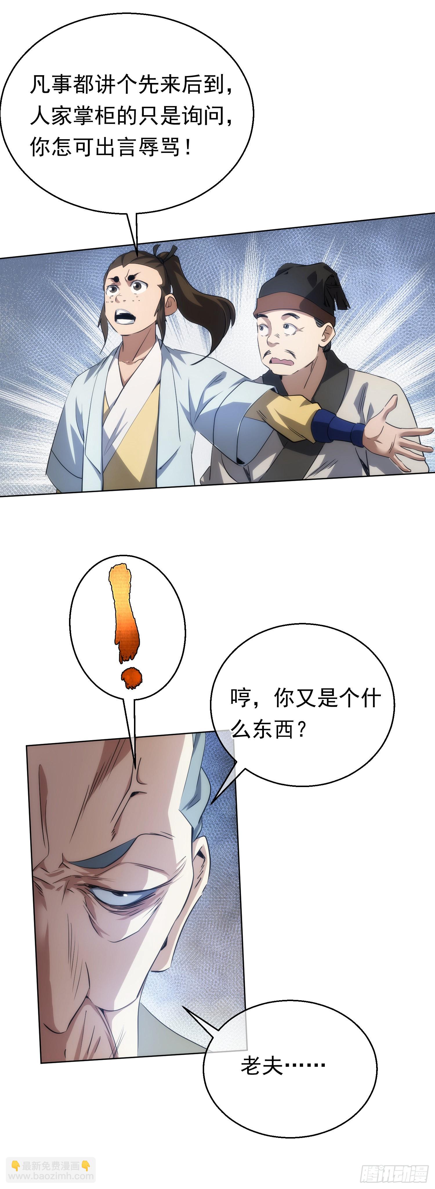 深探，千金台【第六十回】-第61话