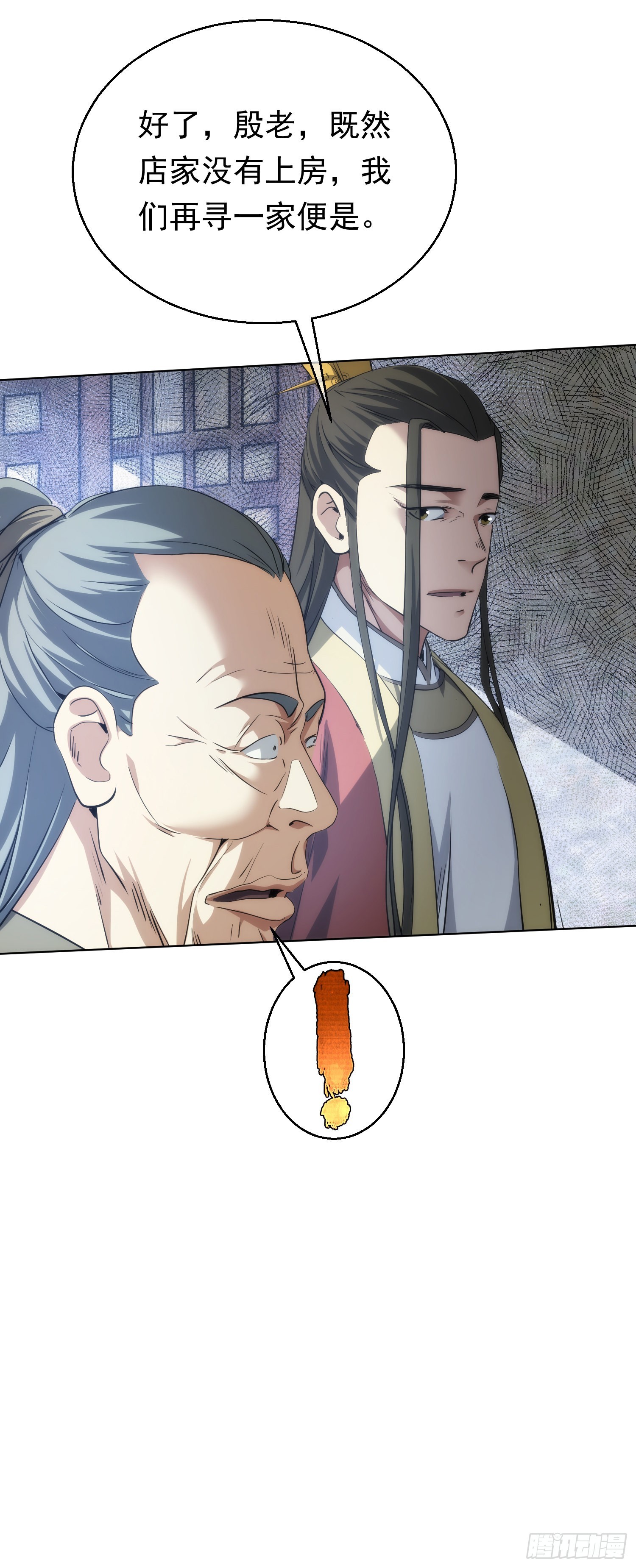 深探，千金台【第六十回】-第61话
