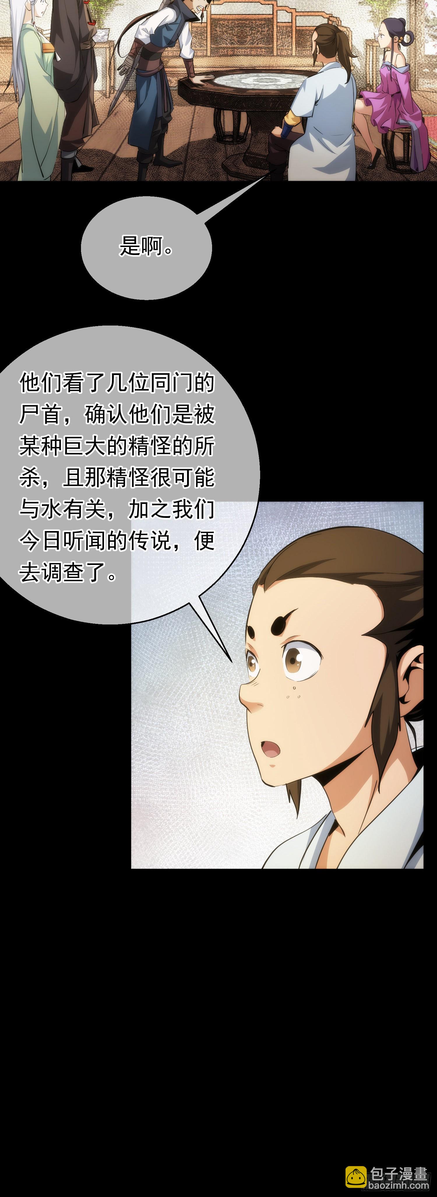 故交，劝难留【第六十二回】-第63话