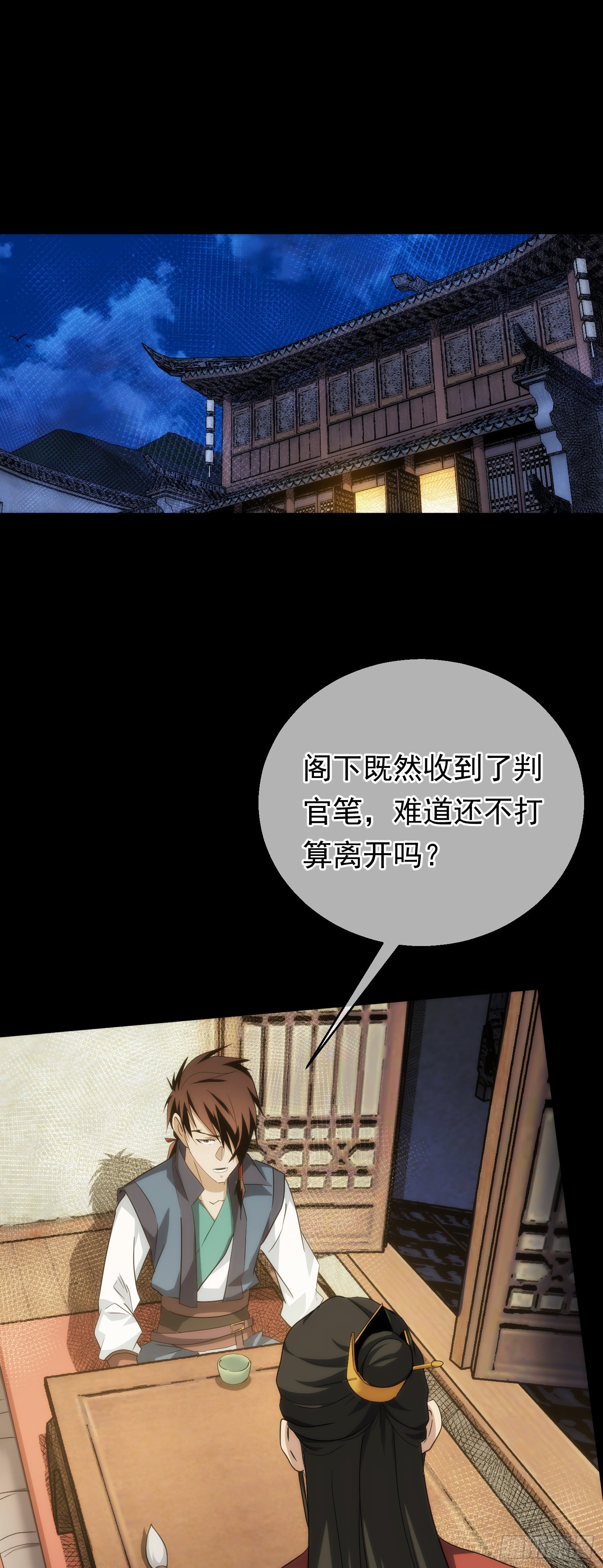 故交，劝难留【第六十二回】-第63话