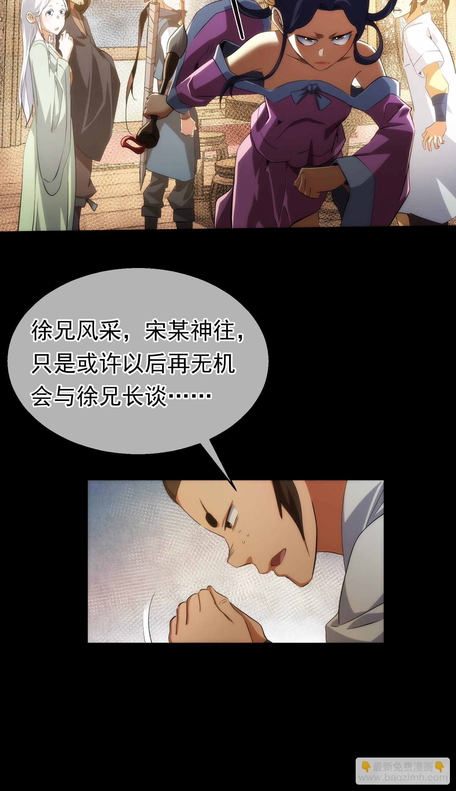 故交，劝难留【第六十二回】-第63话