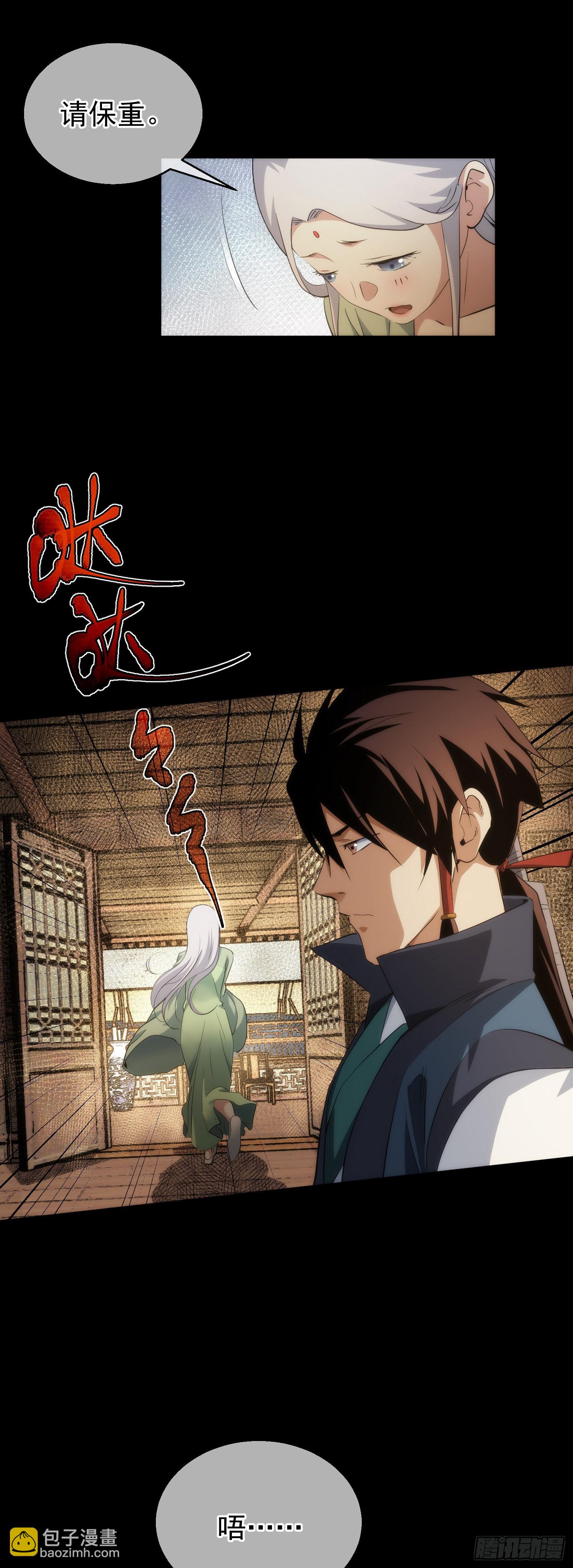 故交，劝难留【第六十二回】-第63话