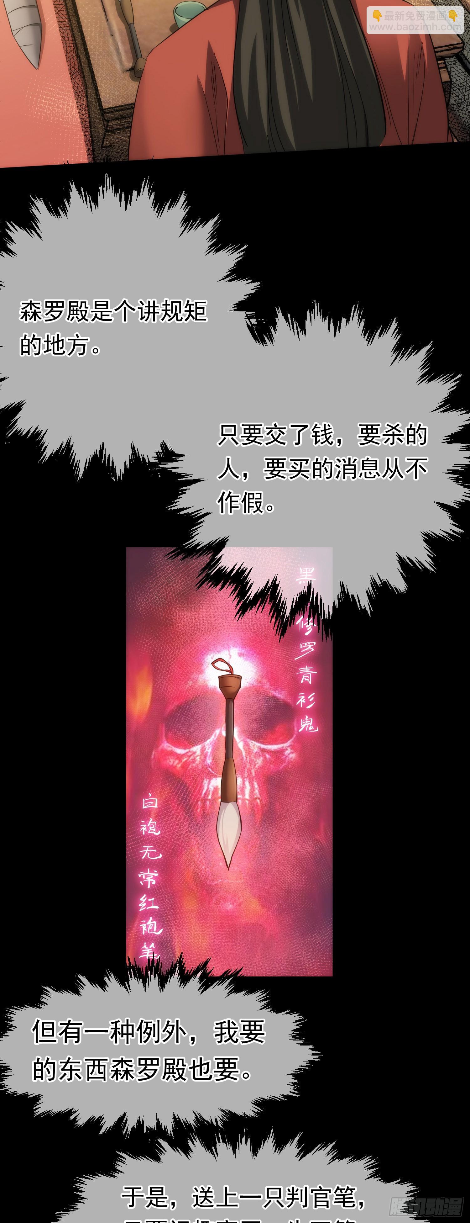 故交，劝难留【第六十二回】-第63话