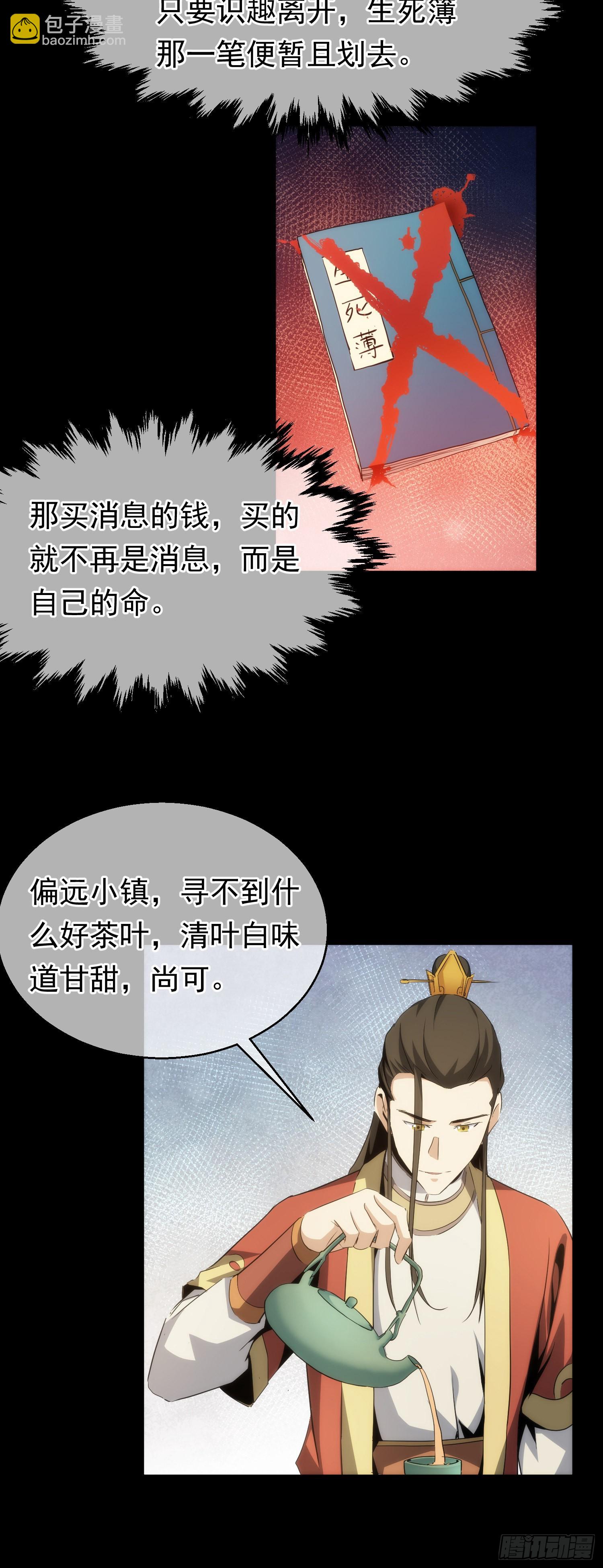 故交，劝难留【第六十二回】-第63话