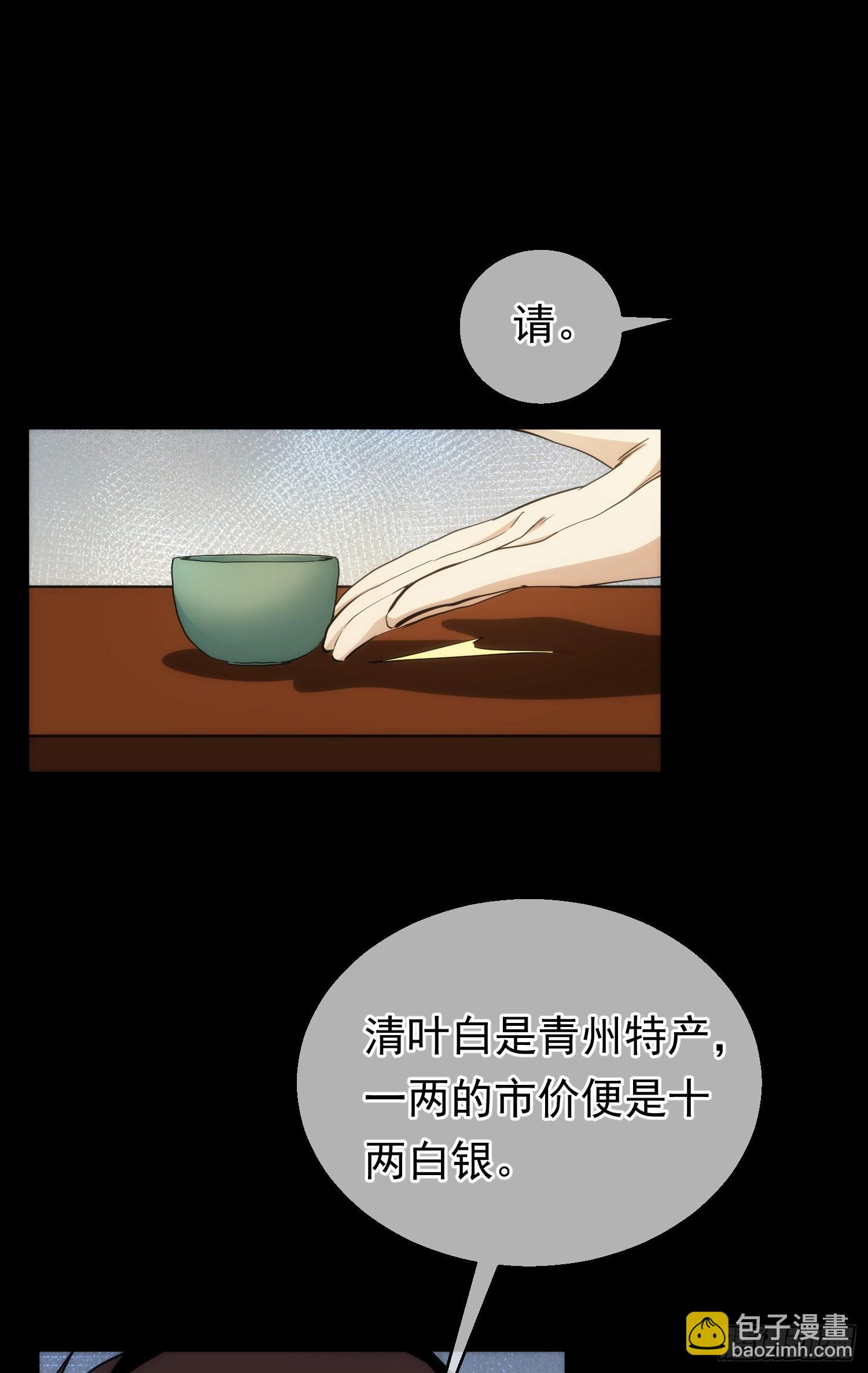 故交，劝难留【第六十二回】-第63话