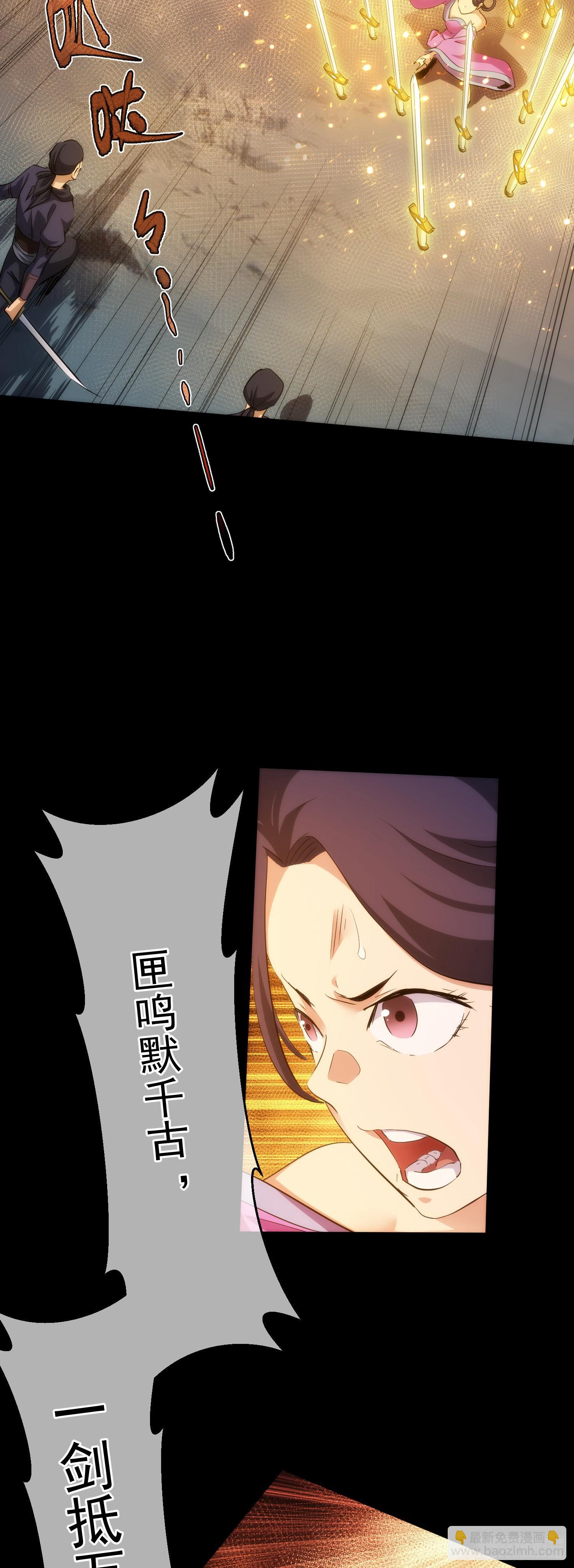 危局，蛟龙现【第六十四回】-第65话