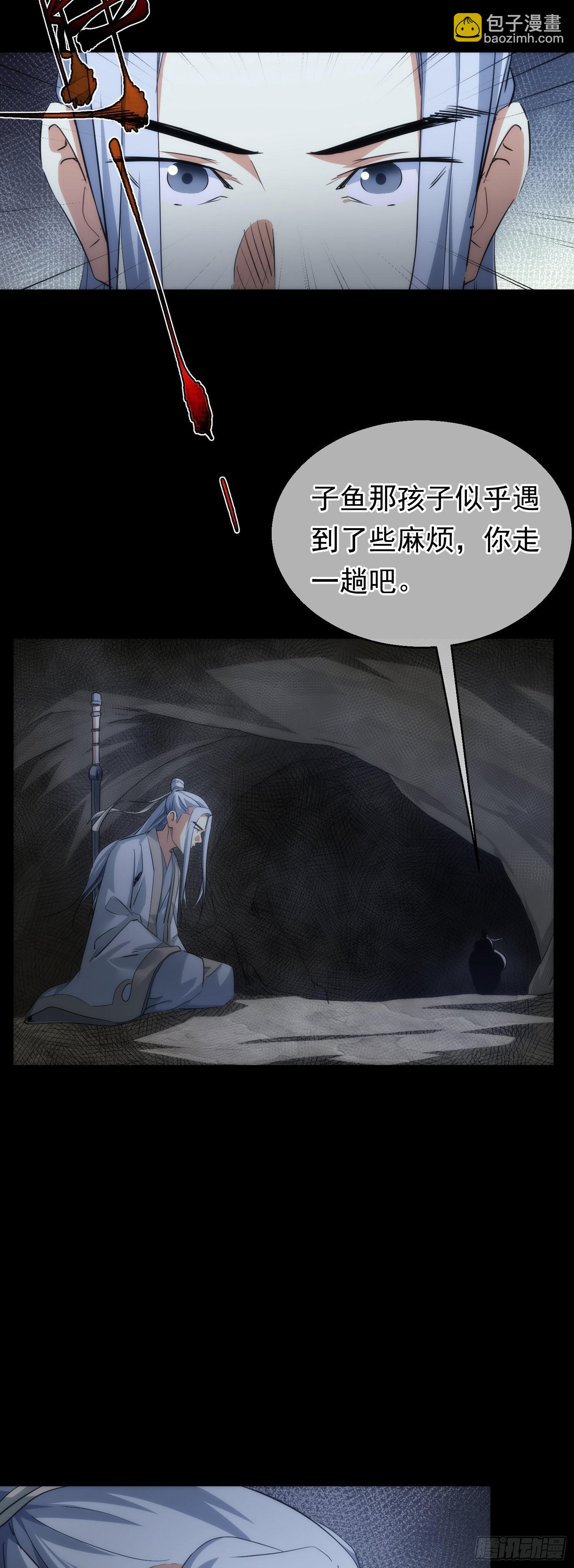 危局，蛟龙现【第六十四回】-第65话