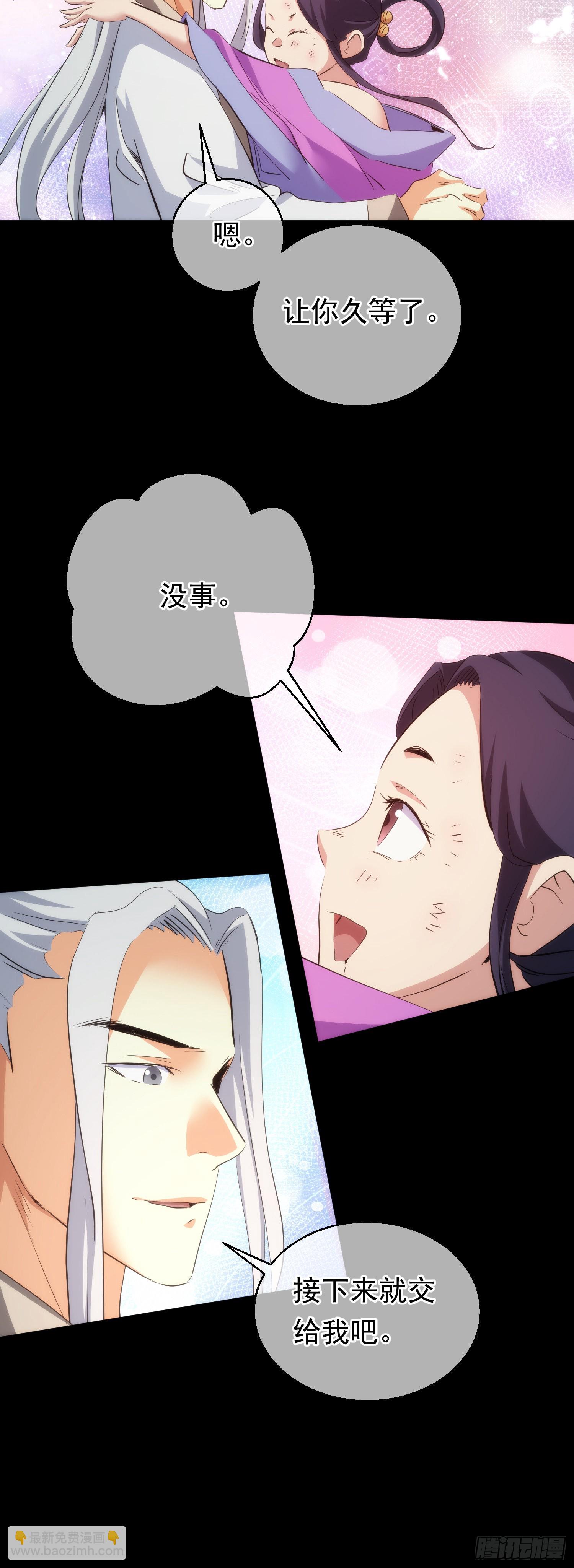 剑鸣 陈玄机【第六十八回】-第69话