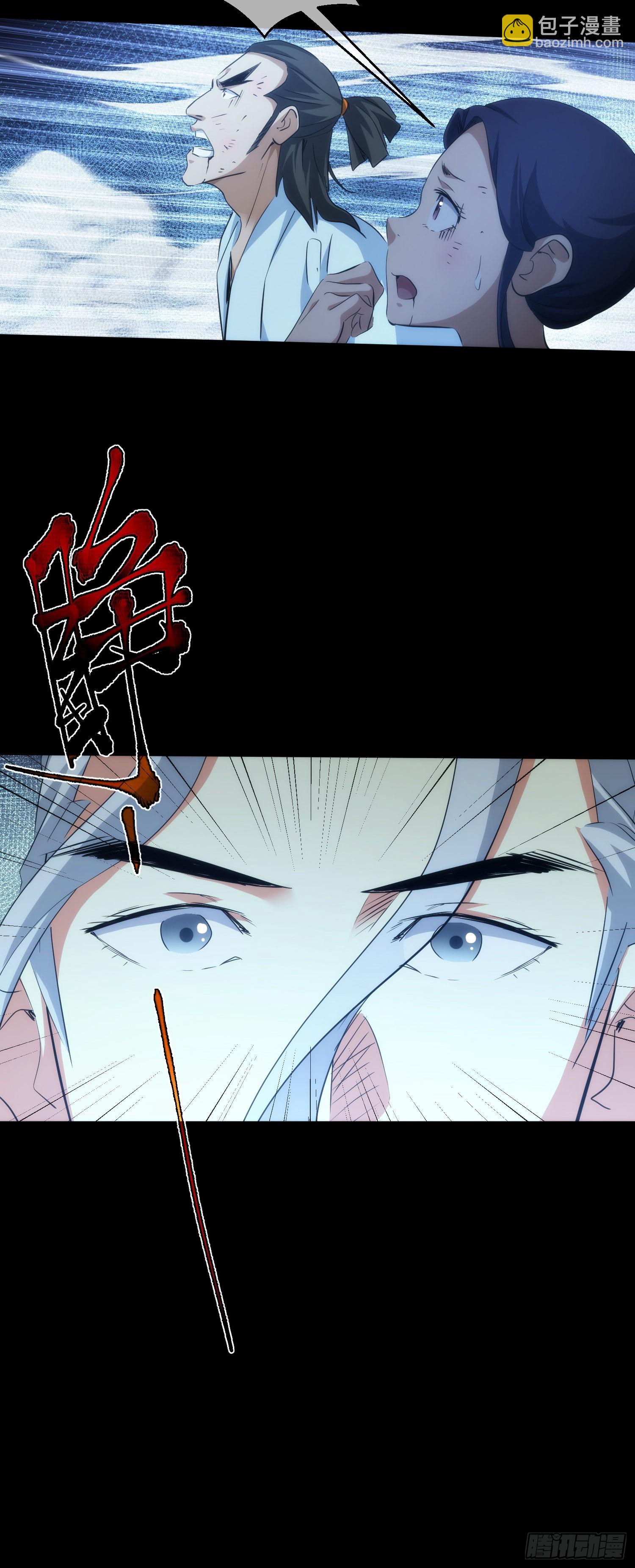 剑鸣 陈玄机【第六十八回】-第69话