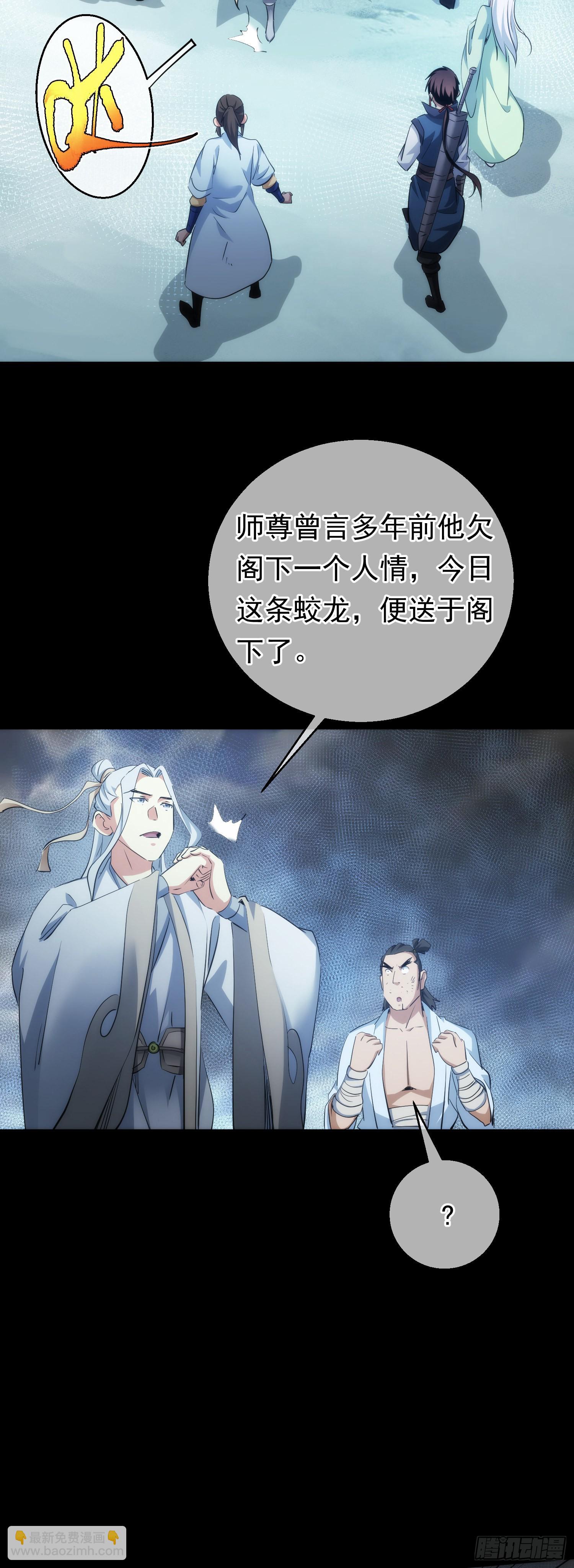 剑鸣 陈玄机【第六十八回】-第69话
