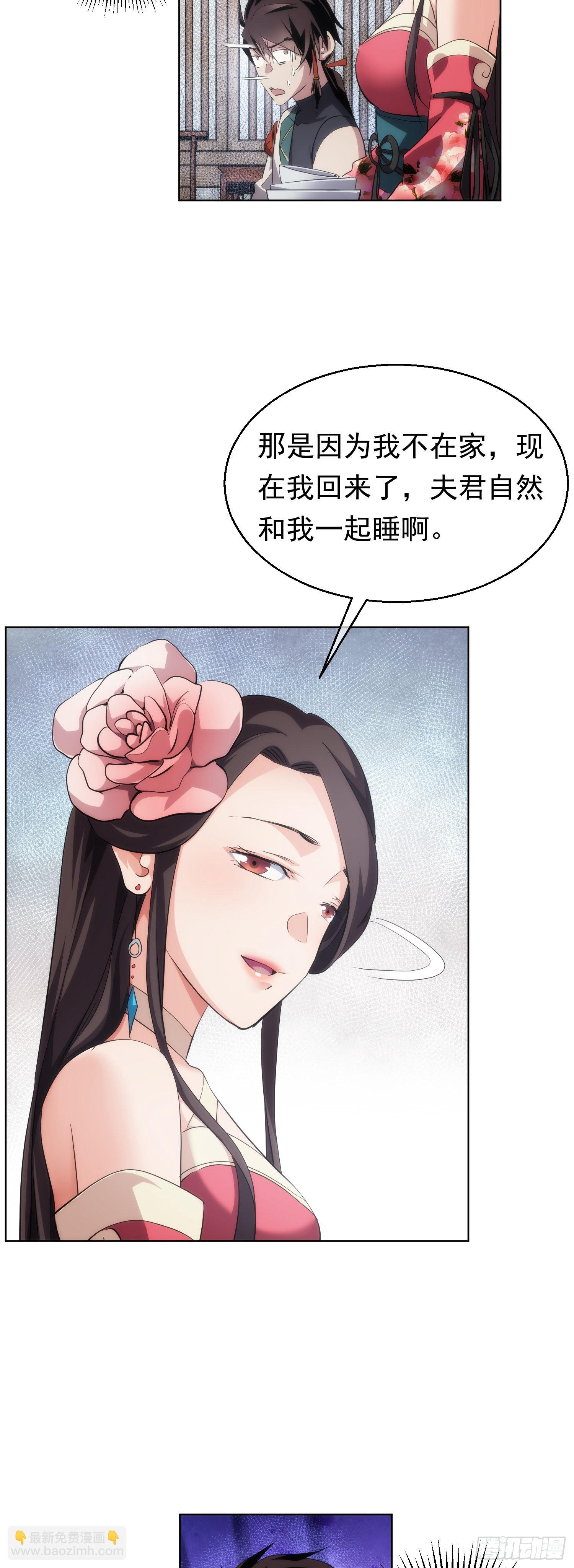 剑势，退凶魔【第七十回】-第71话