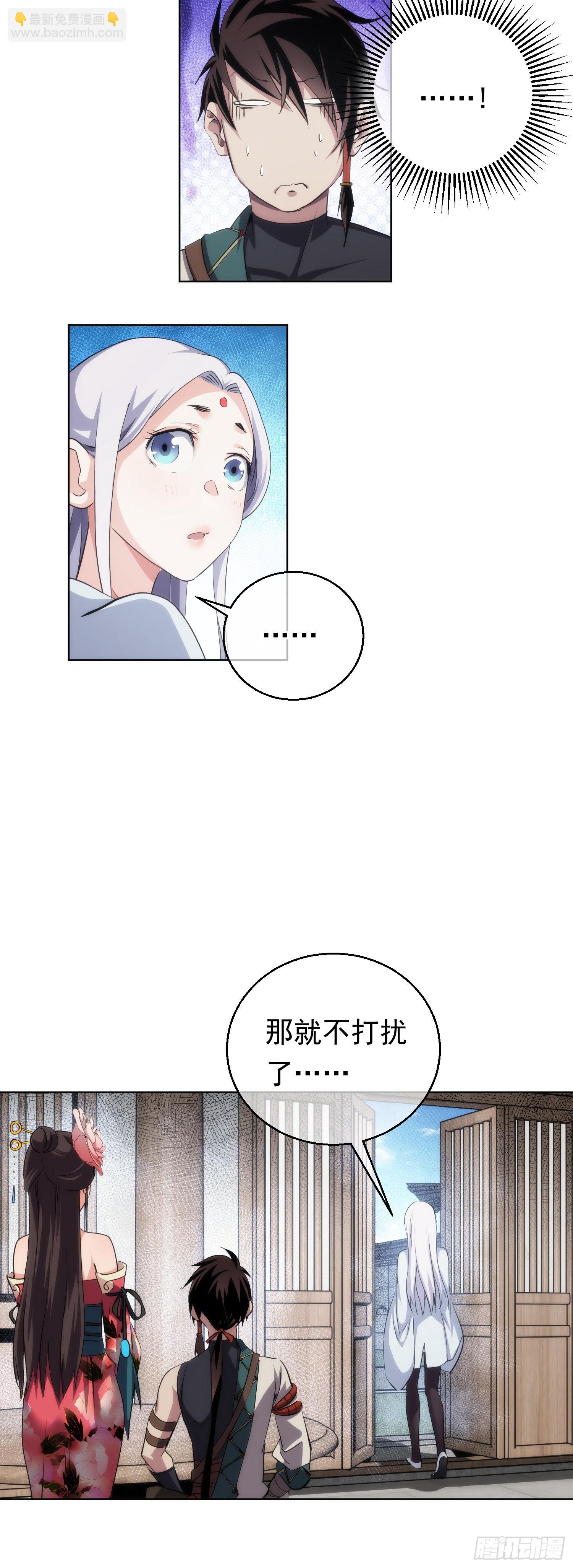 剑势，退凶魔【第七十回】-第71话