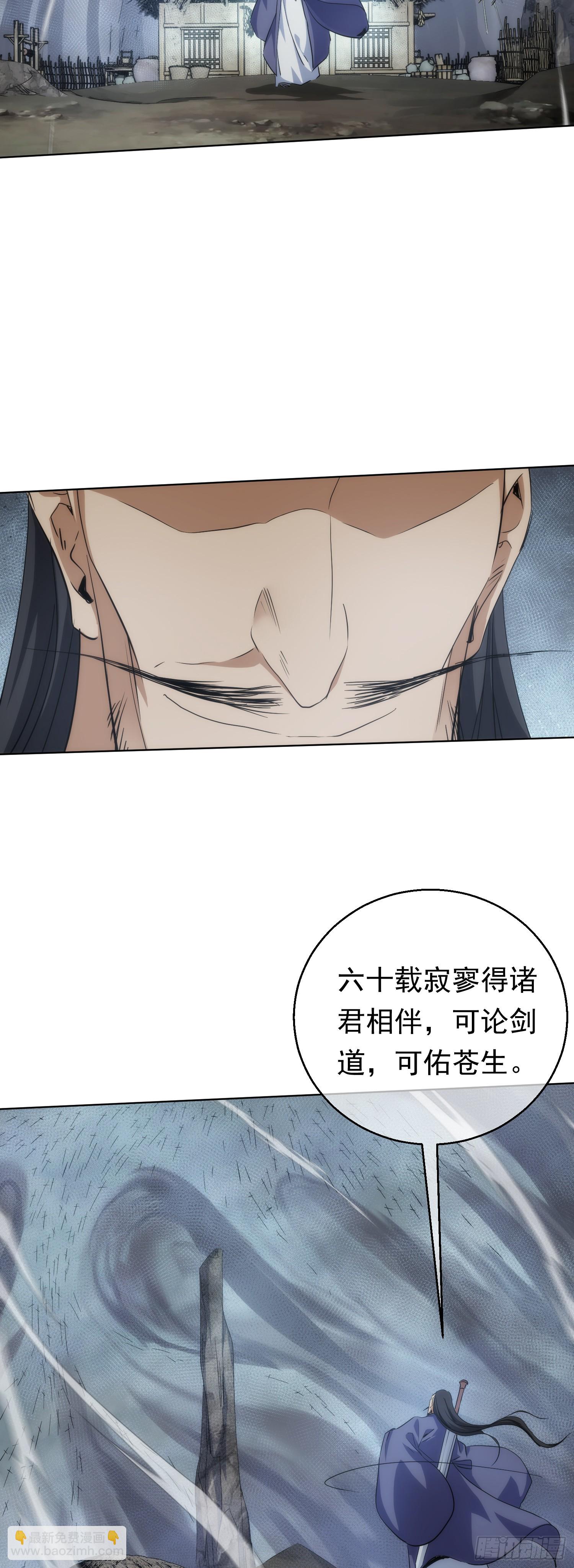 入世 剑陵别【第七十二回】-第73话