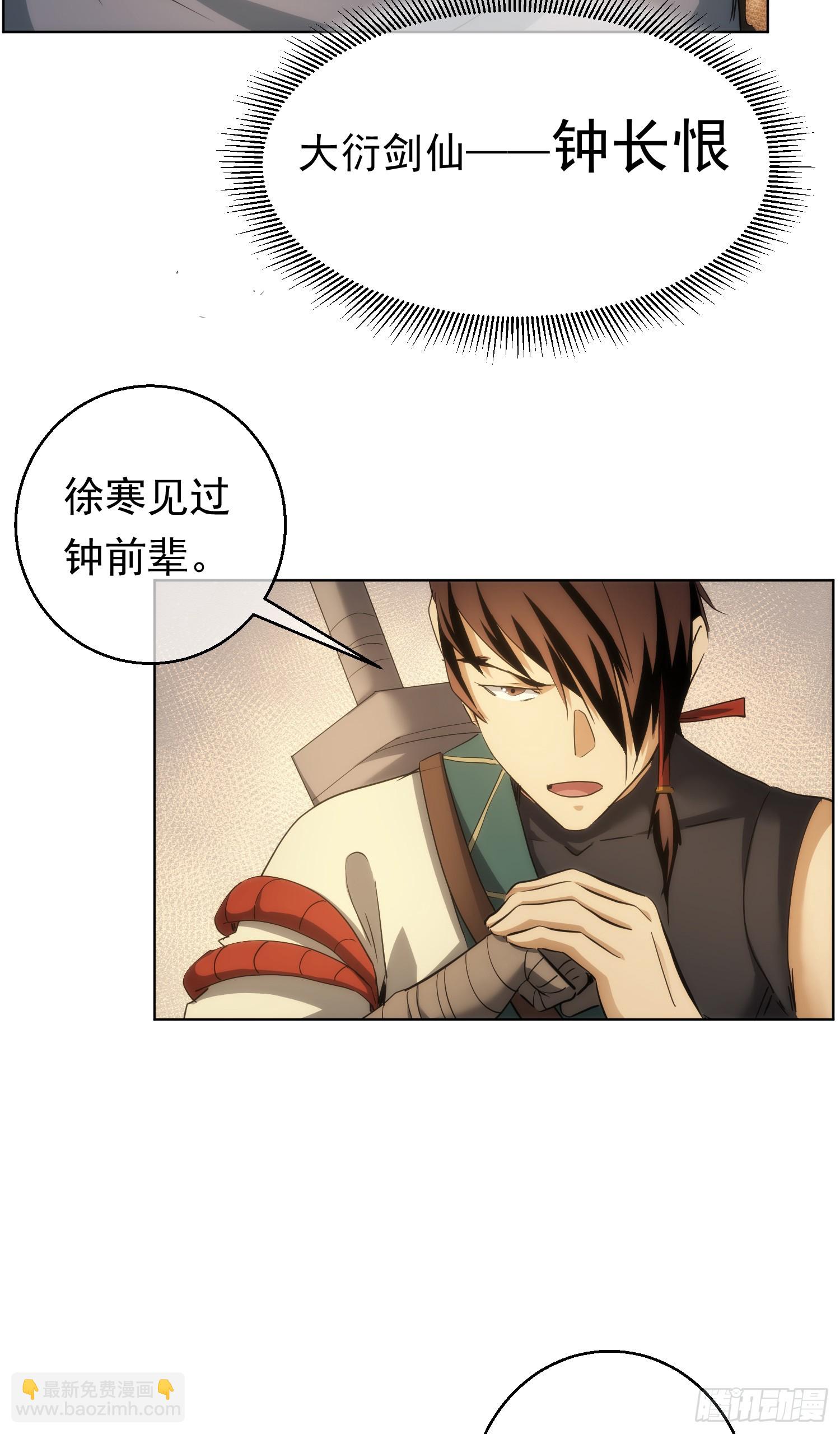 入世 剑陵别【第七十二回】-第73话