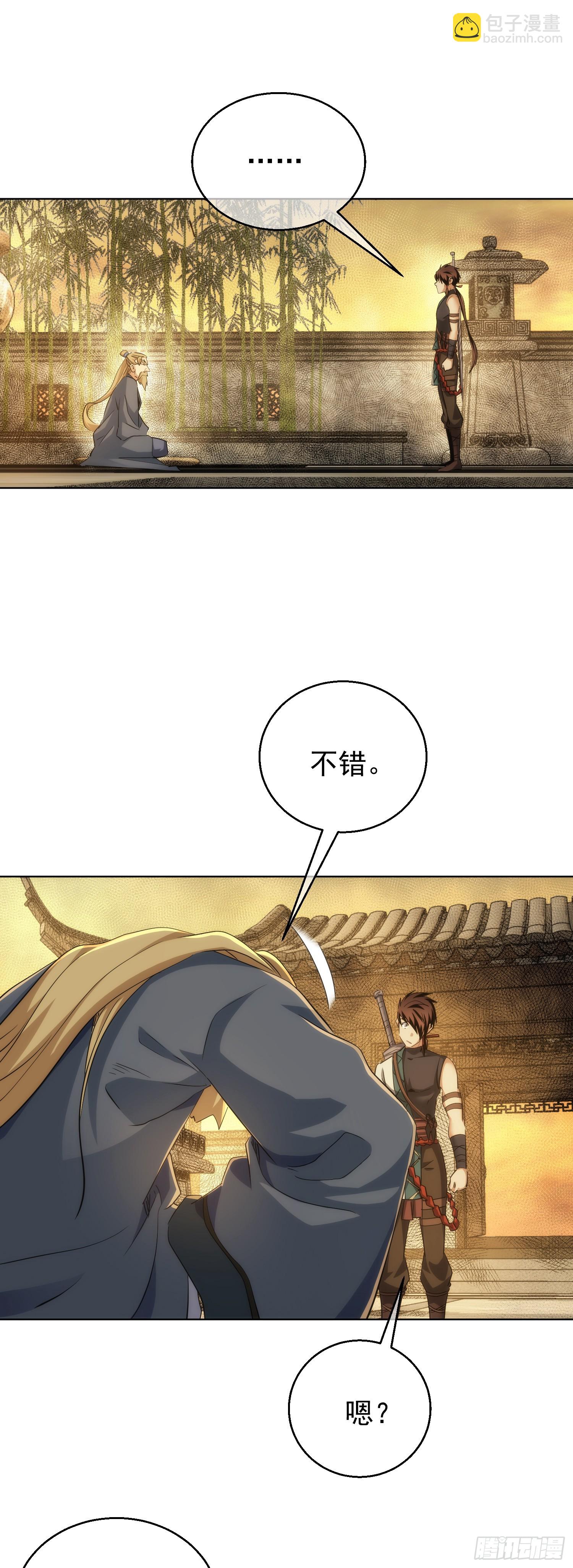 入世 剑陵别【第七十二回】-第73话