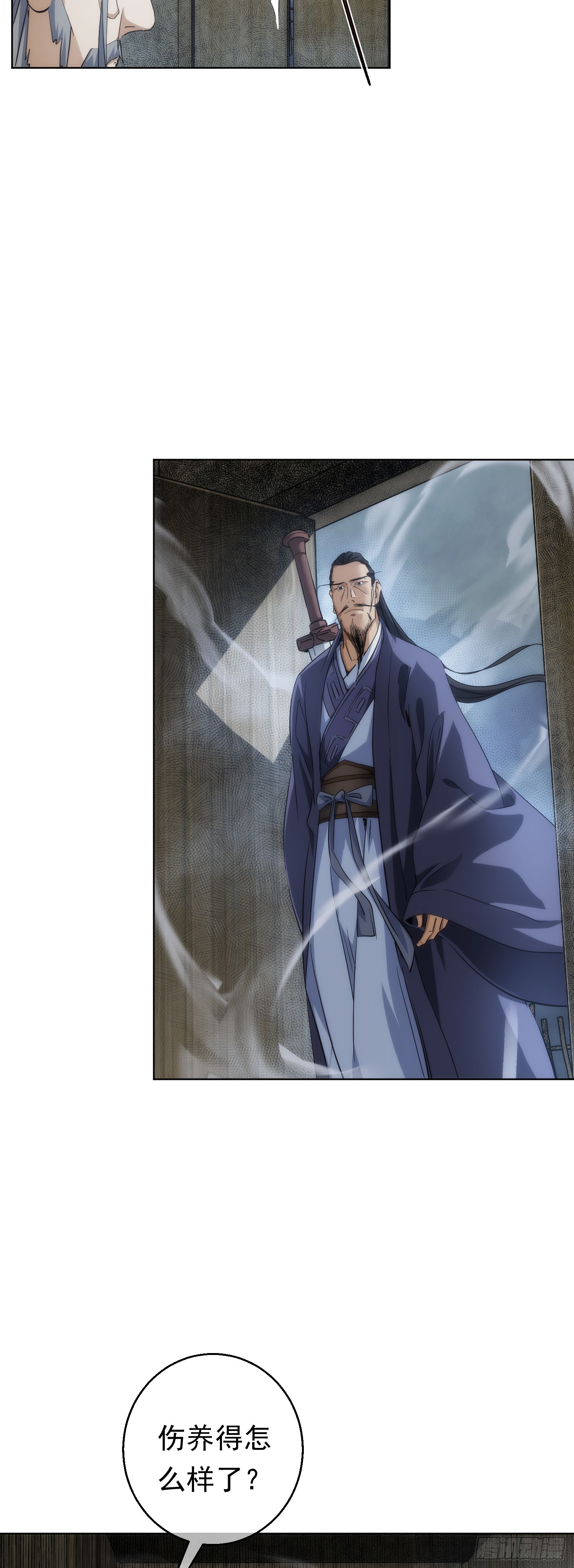 入世 剑陵别【第七十二回】-第73话