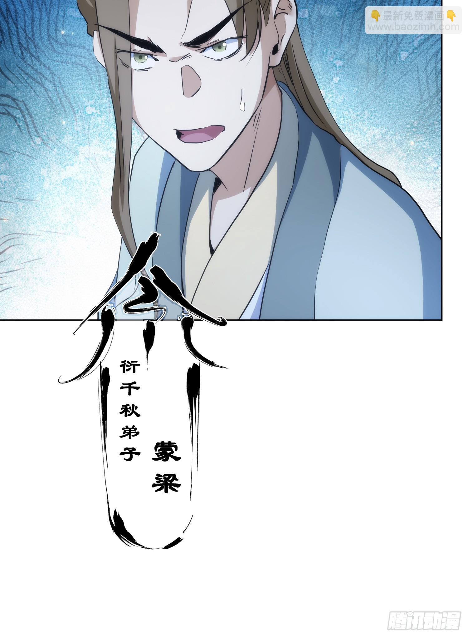 变量 墨尘子【第七十六回】-第77话