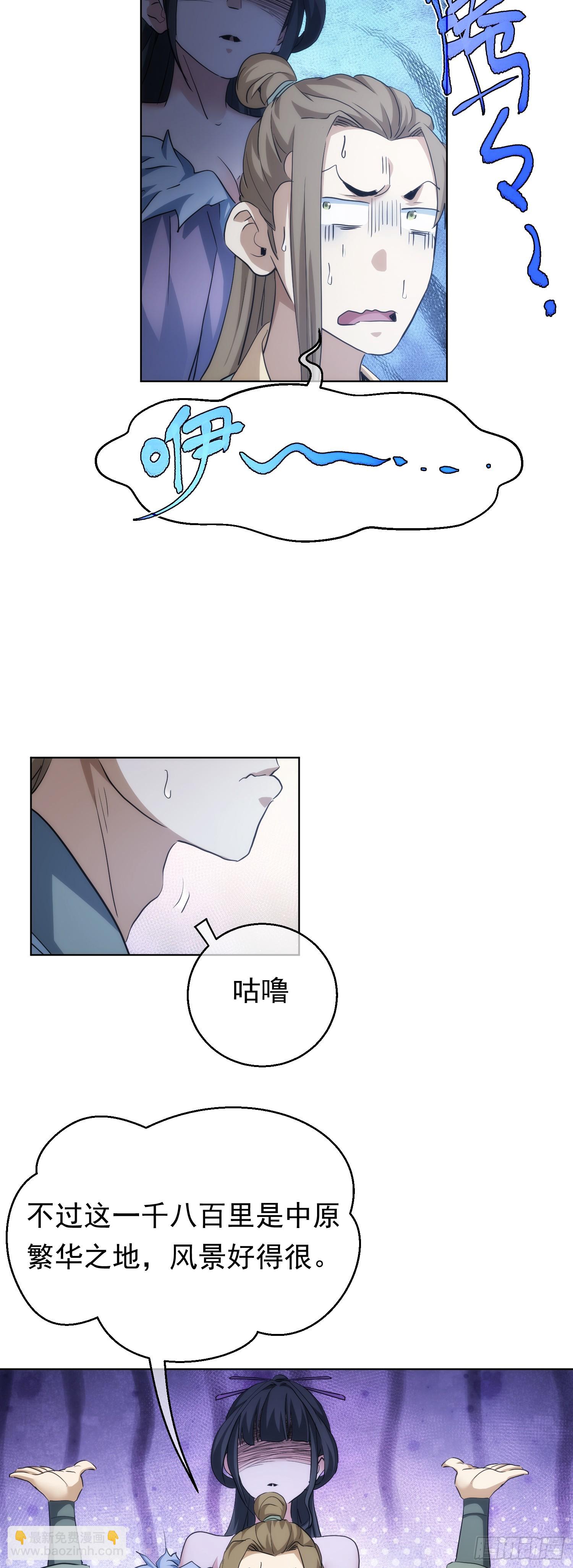变量 墨尘子【第七十六回】-第77话