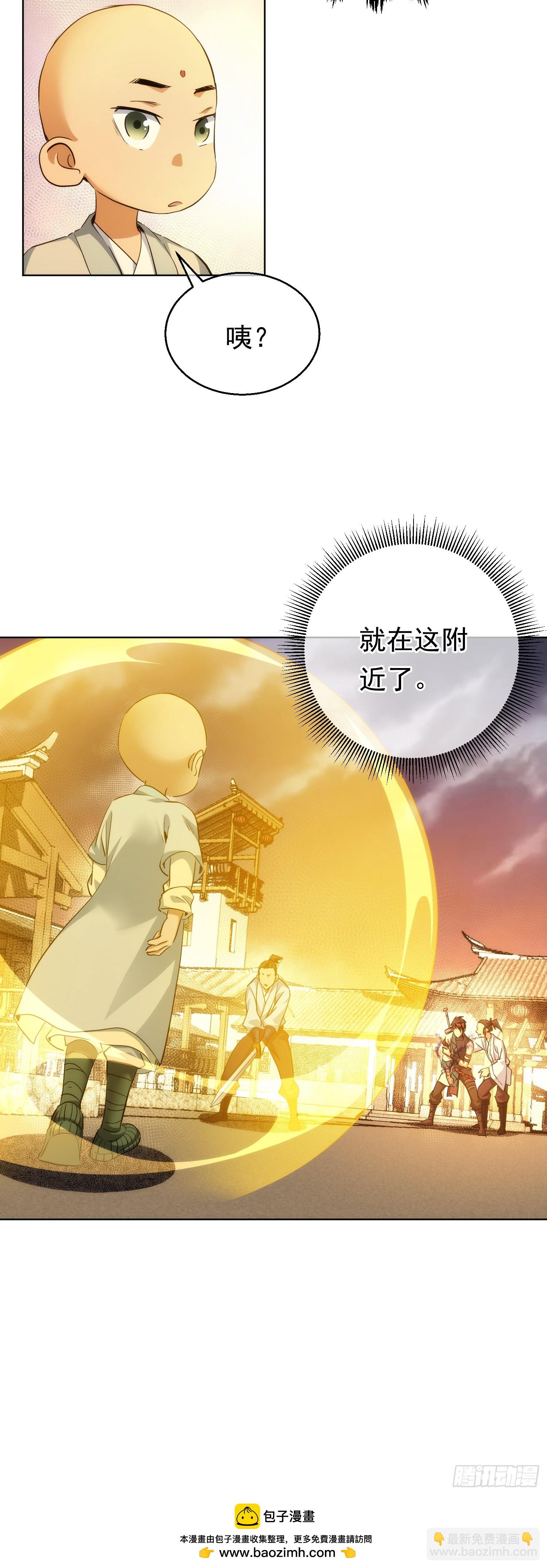 醋味，波澜起【第七十八回】-第79话