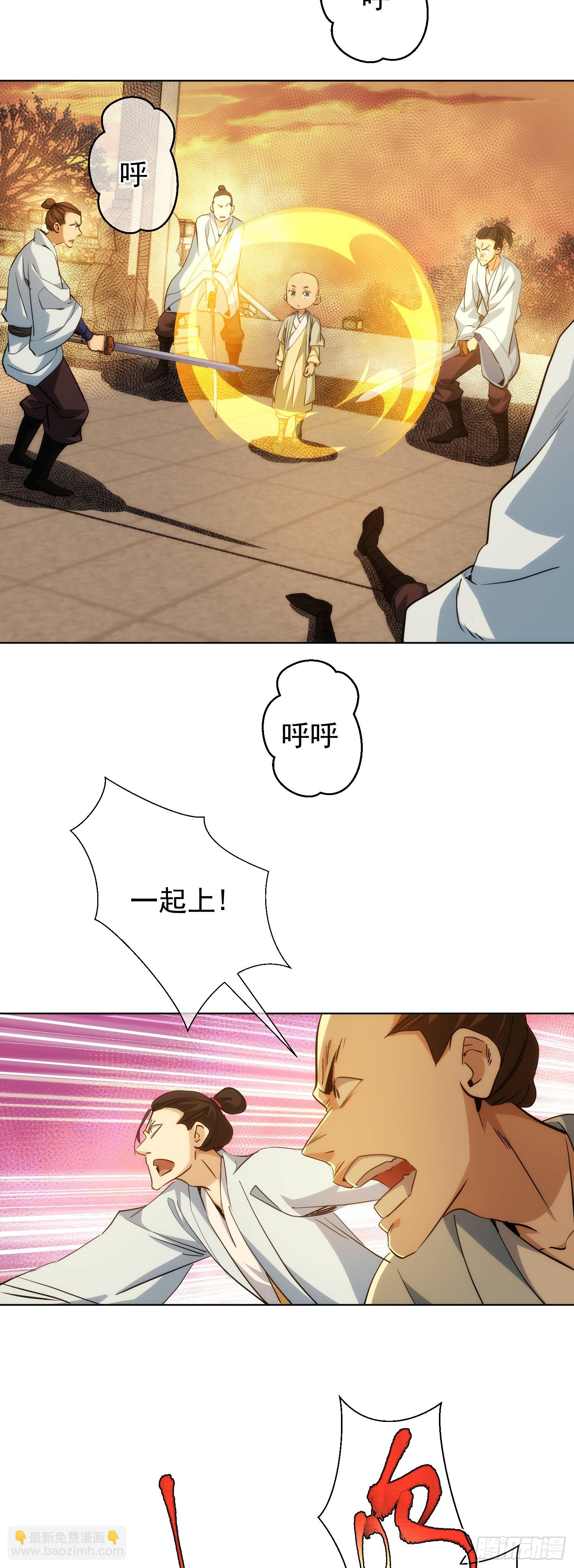 醋味，波澜起【第七十八回】-第79话